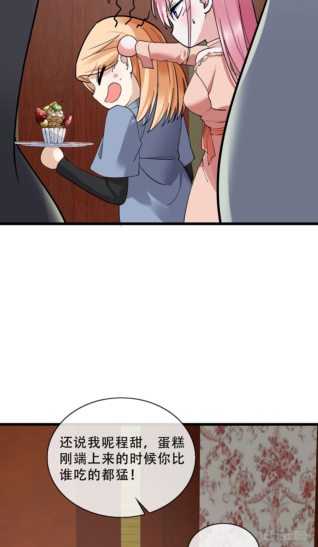 第69话 重量级人物20