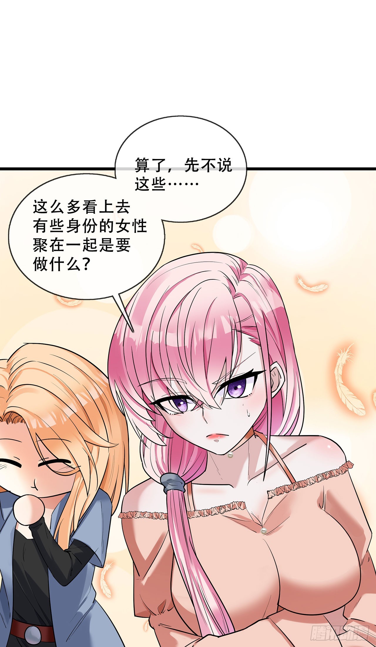 第69话 重量级人物23