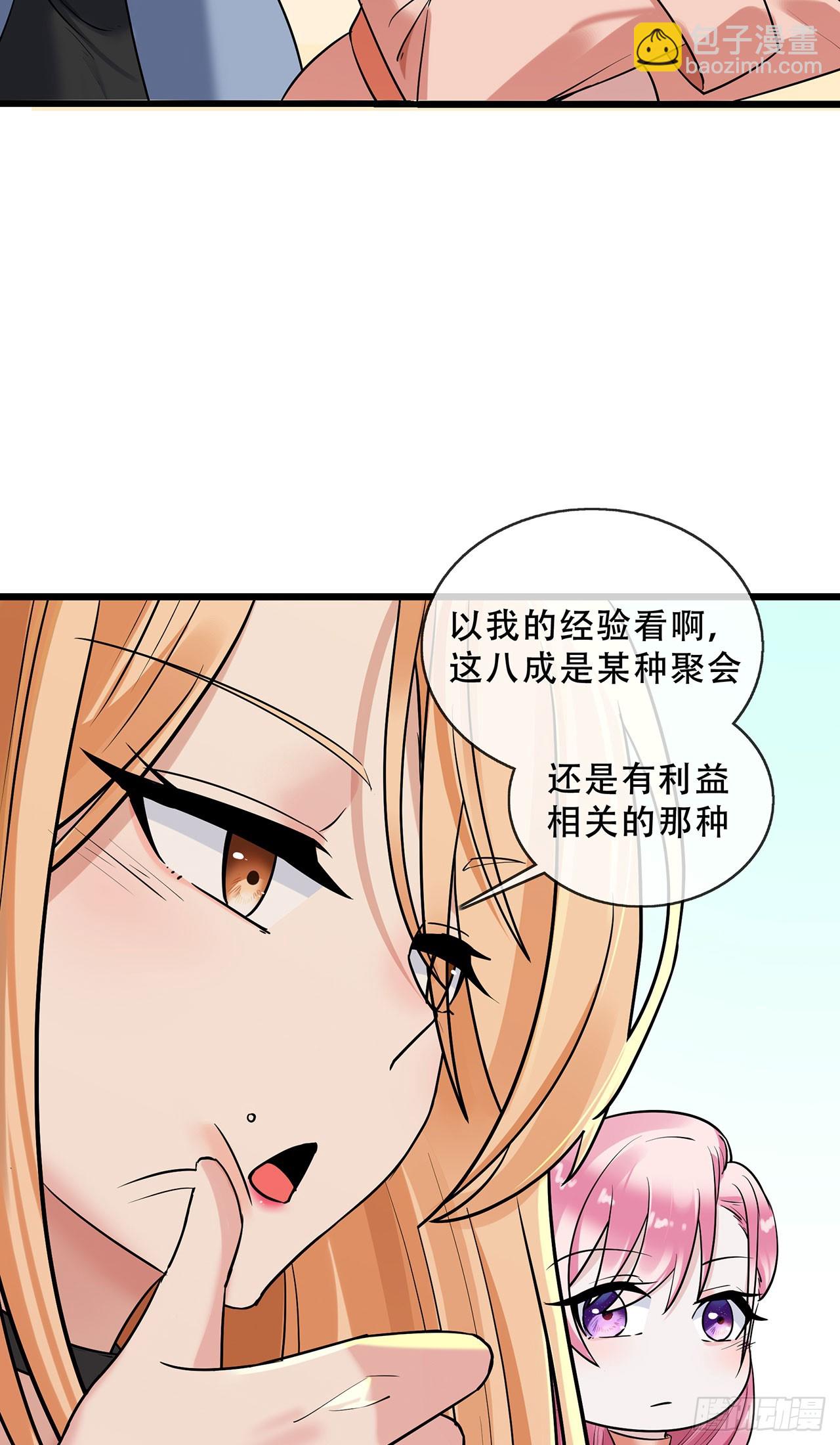 第69话 重量级人物24
