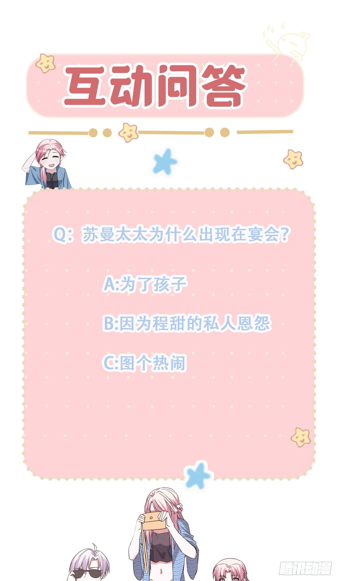 第69话 重量级人物37