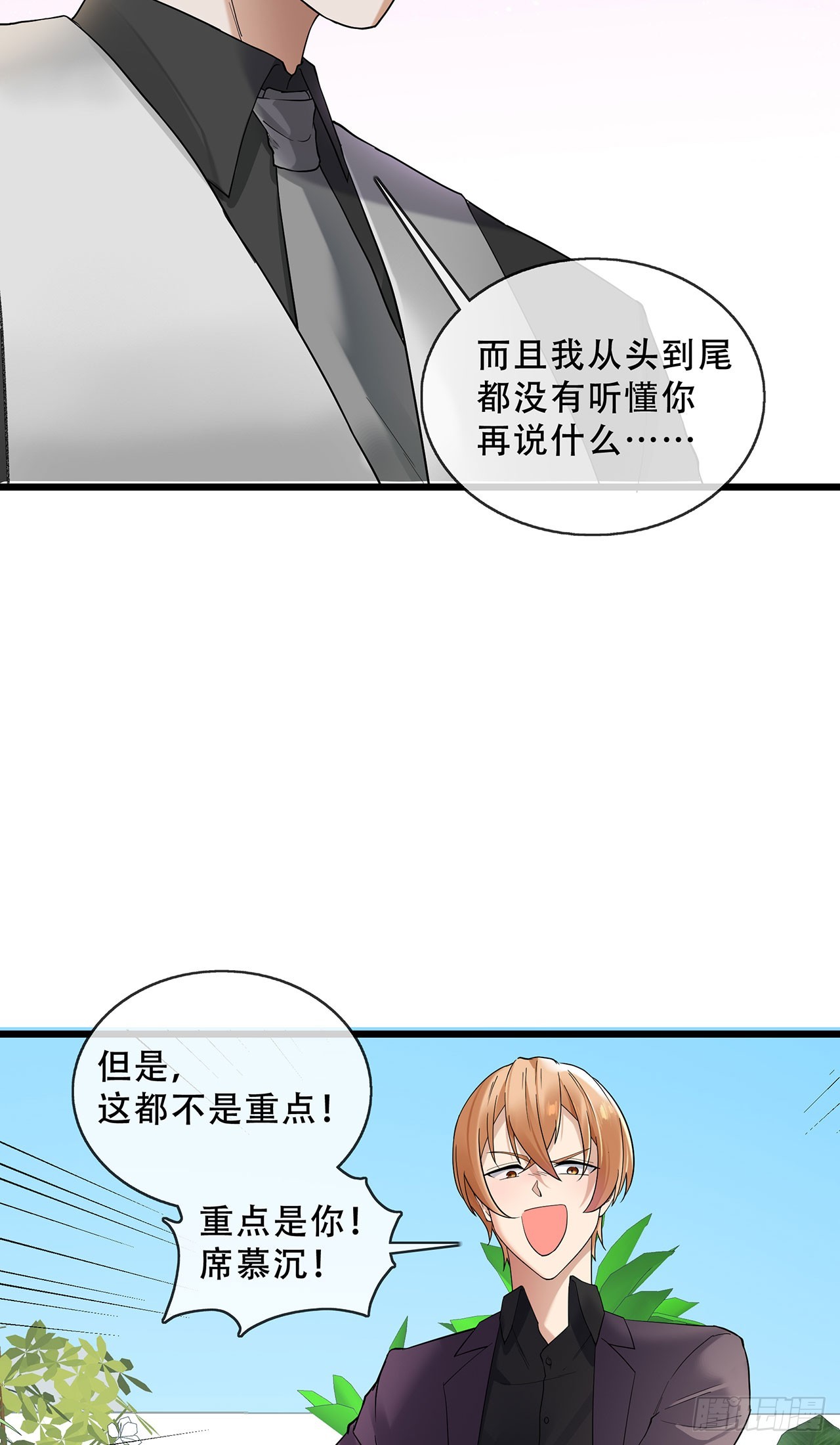 第69话 重量级人物5