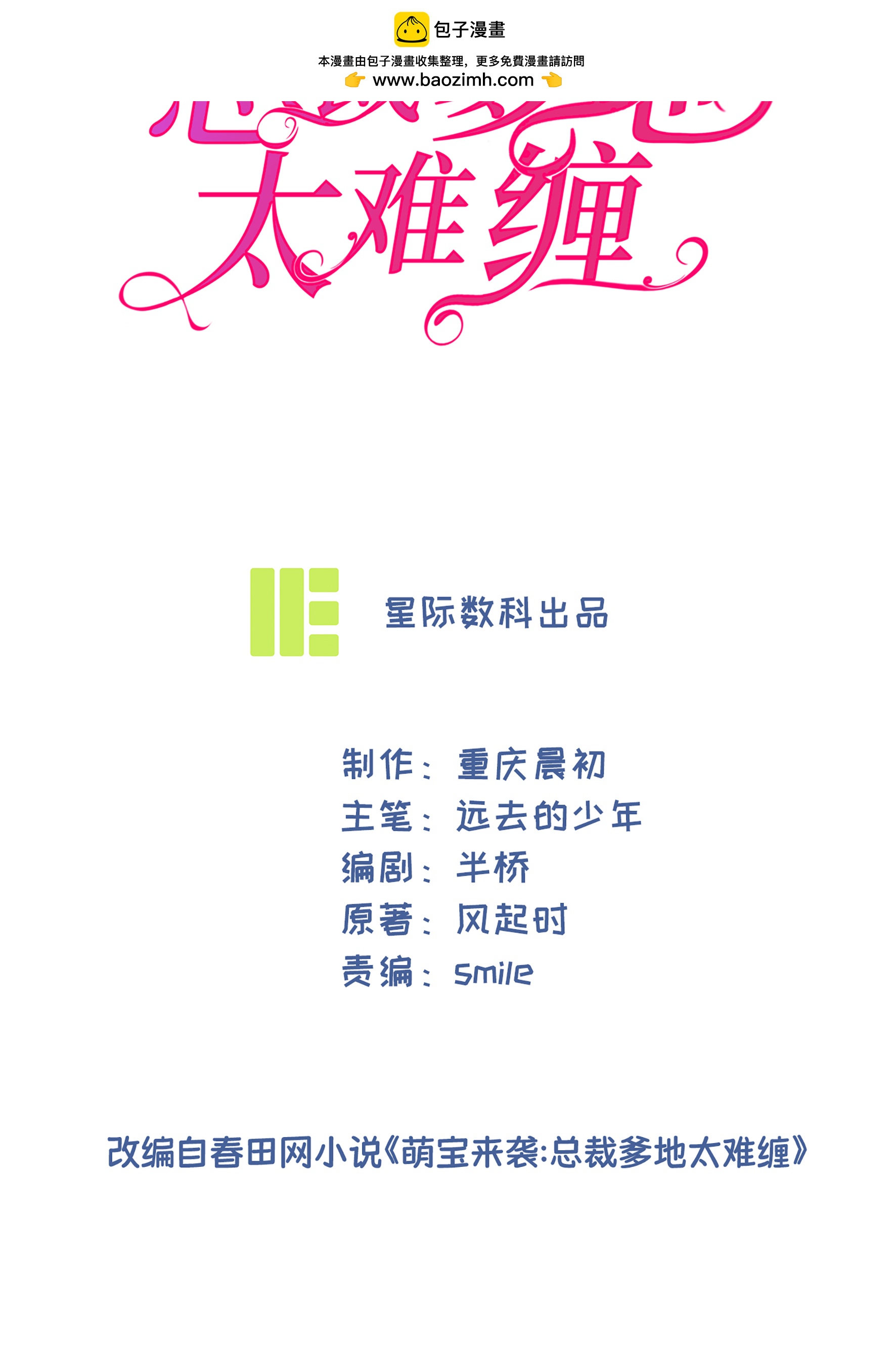 第84话 证据确凿1