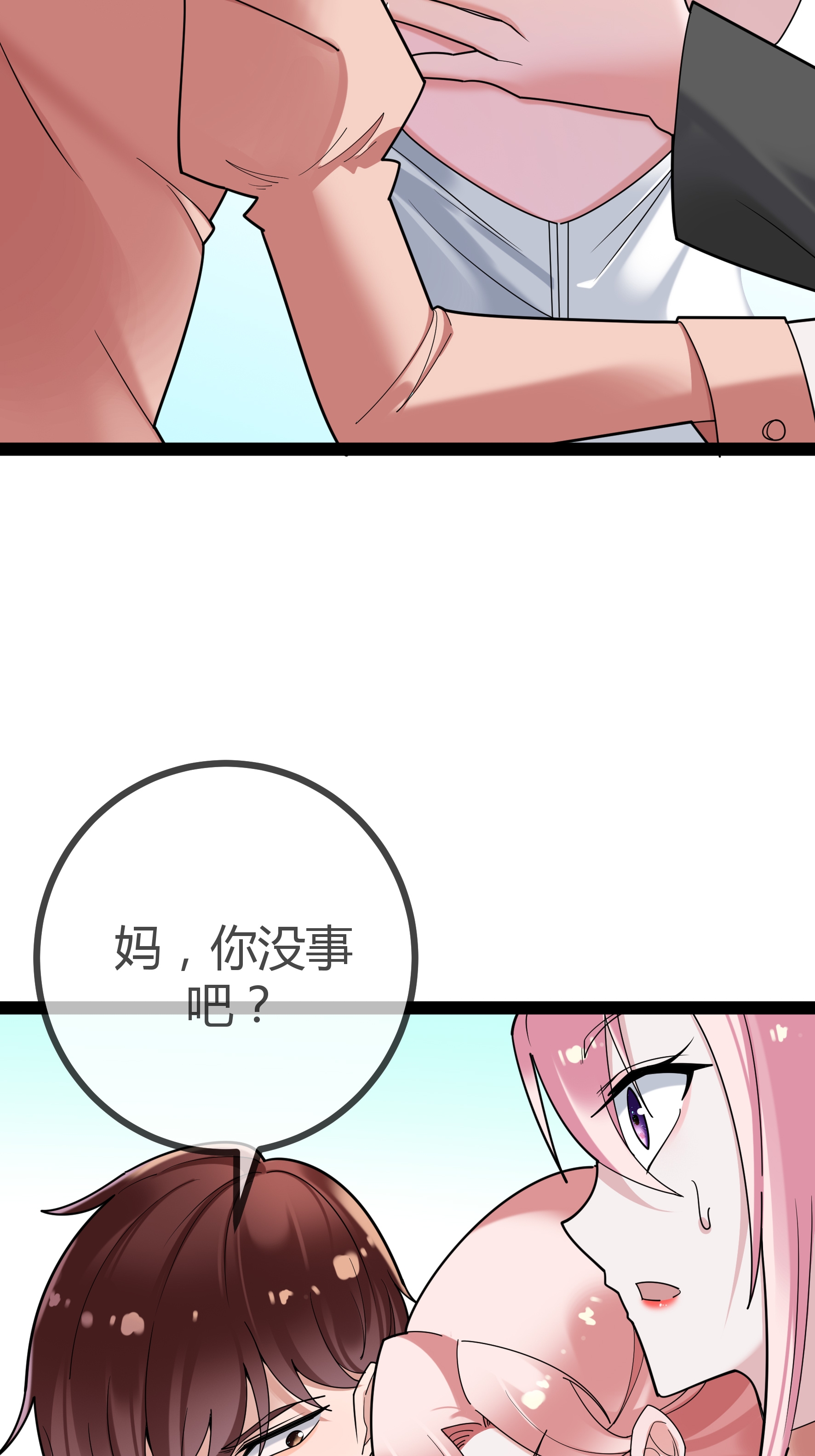 第84话 证据确凿20