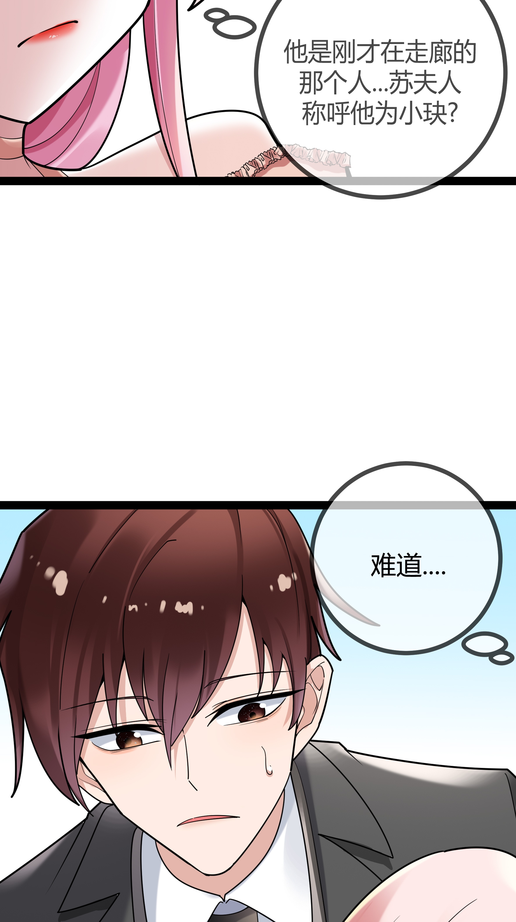 第84话 证据确凿24