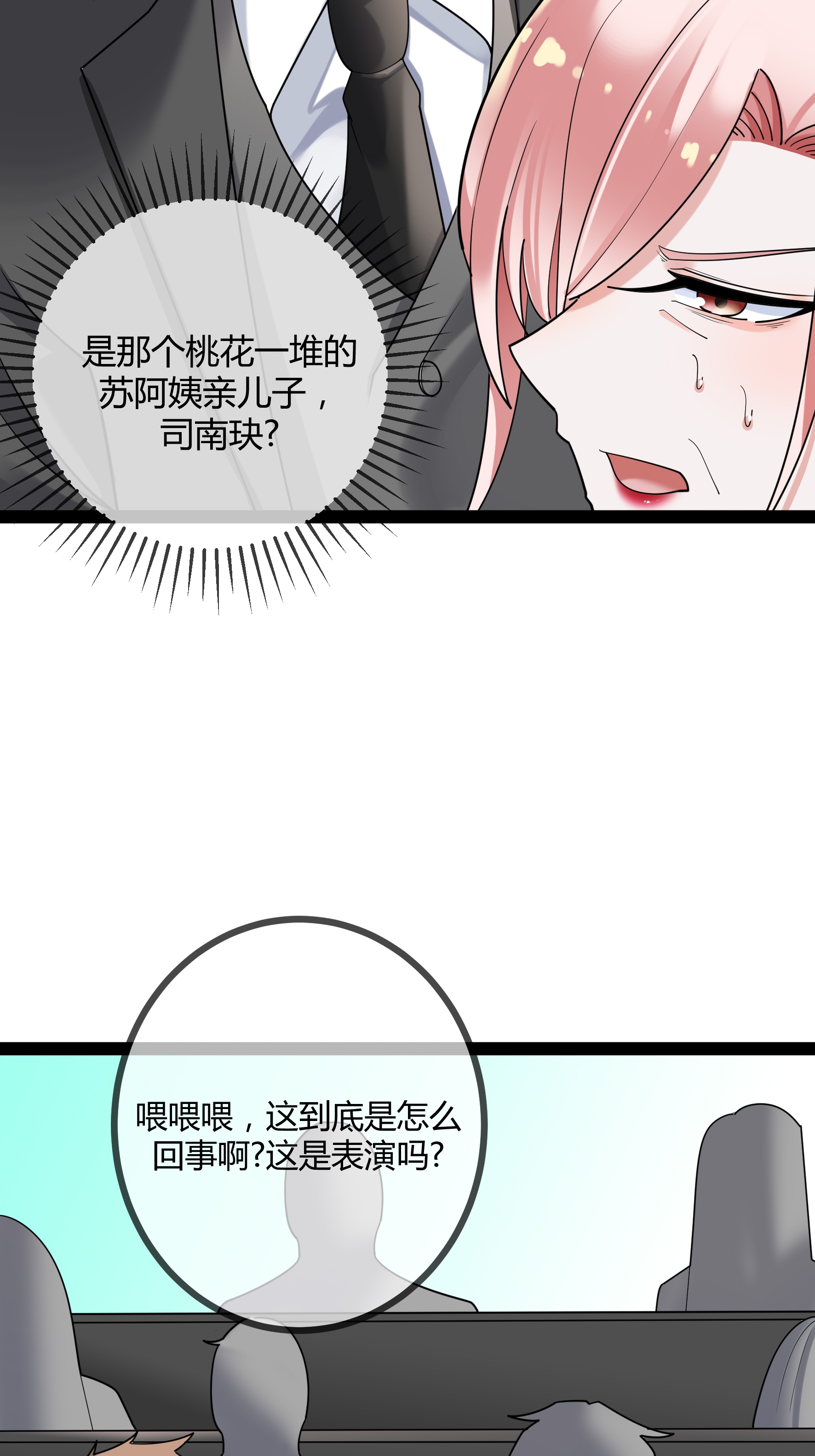第84话 证据确凿25