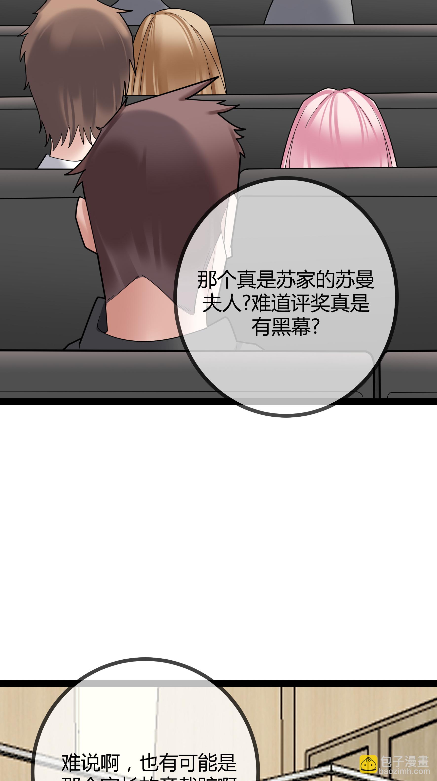 第84话 证据确凿26