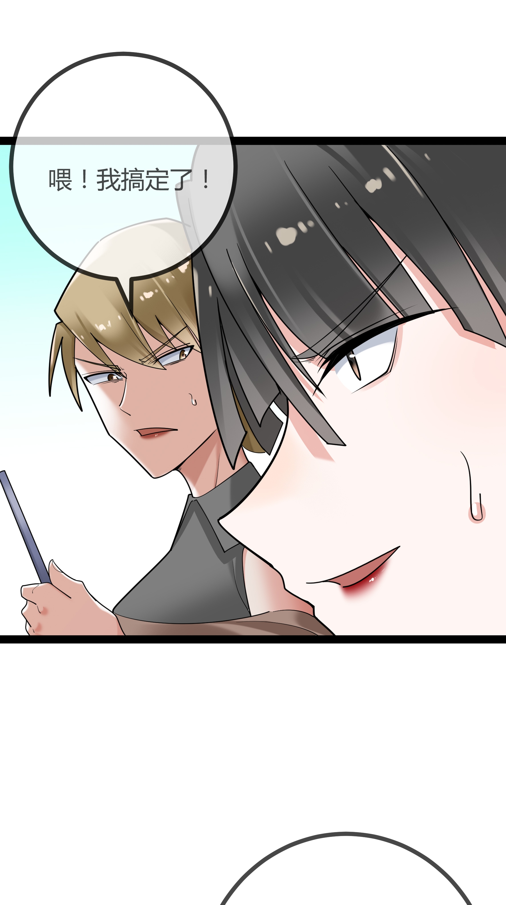 第84话 证据确凿28