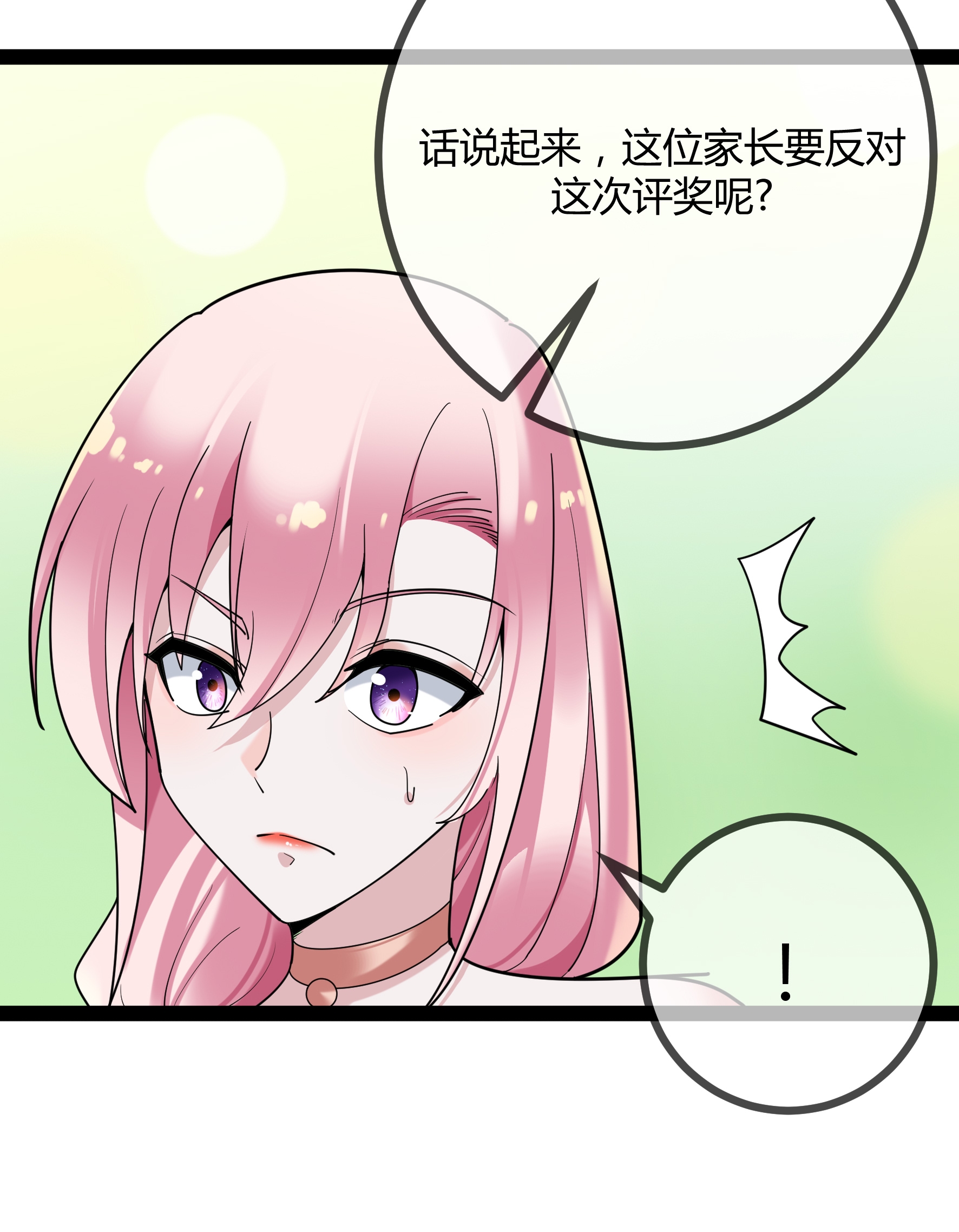 第84话 证据确凿29