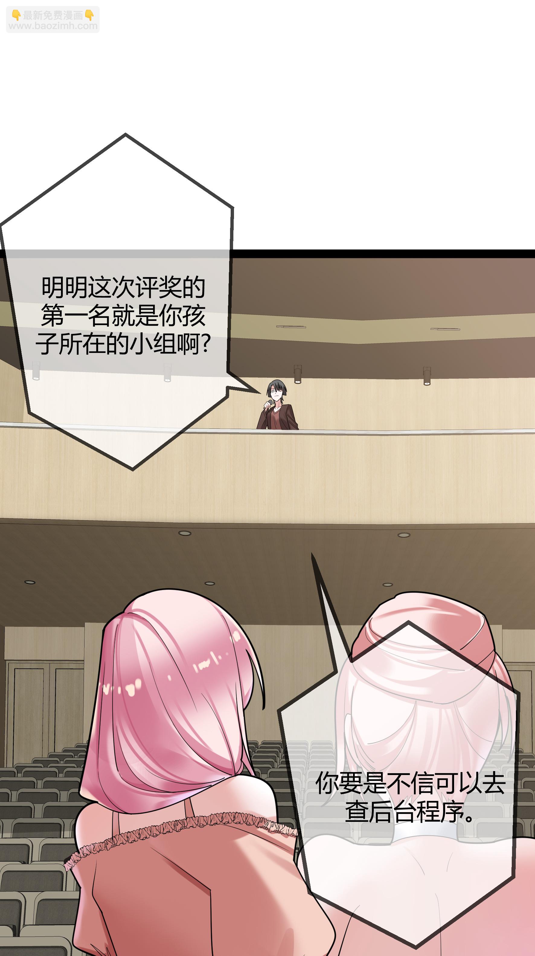 第84话 证据确凿30