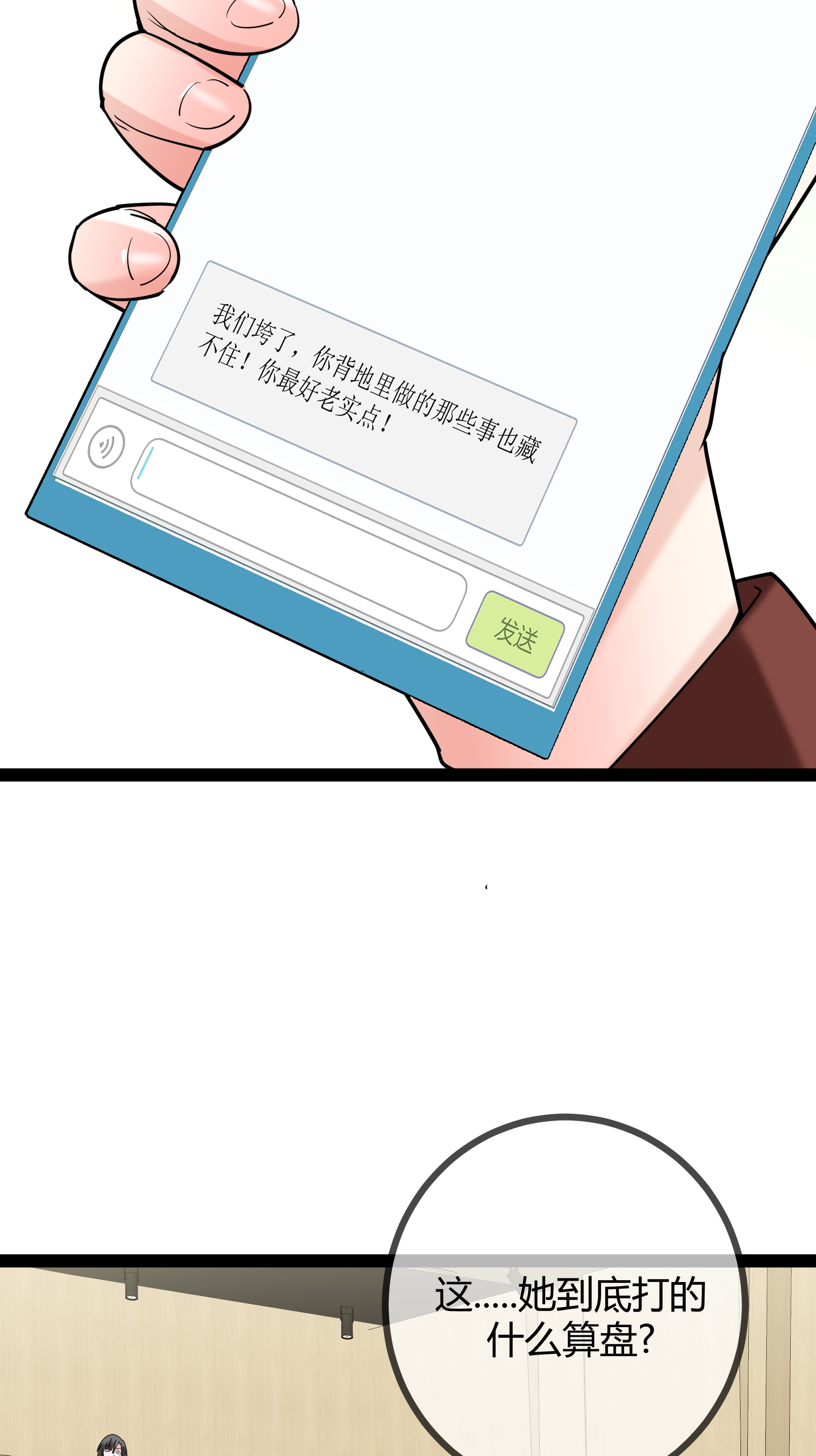 第84话 证据确凿35