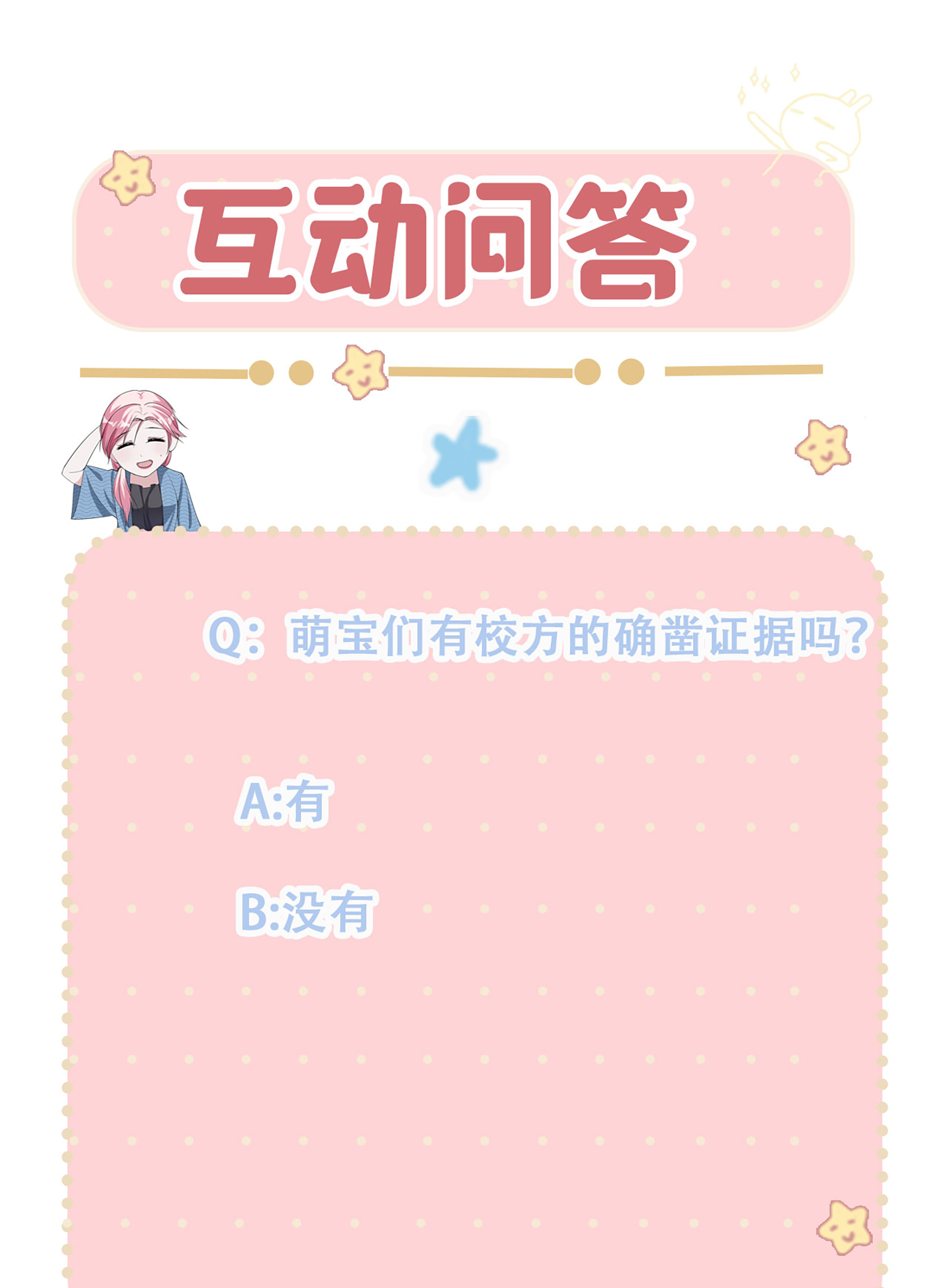 第84话 证据确凿37