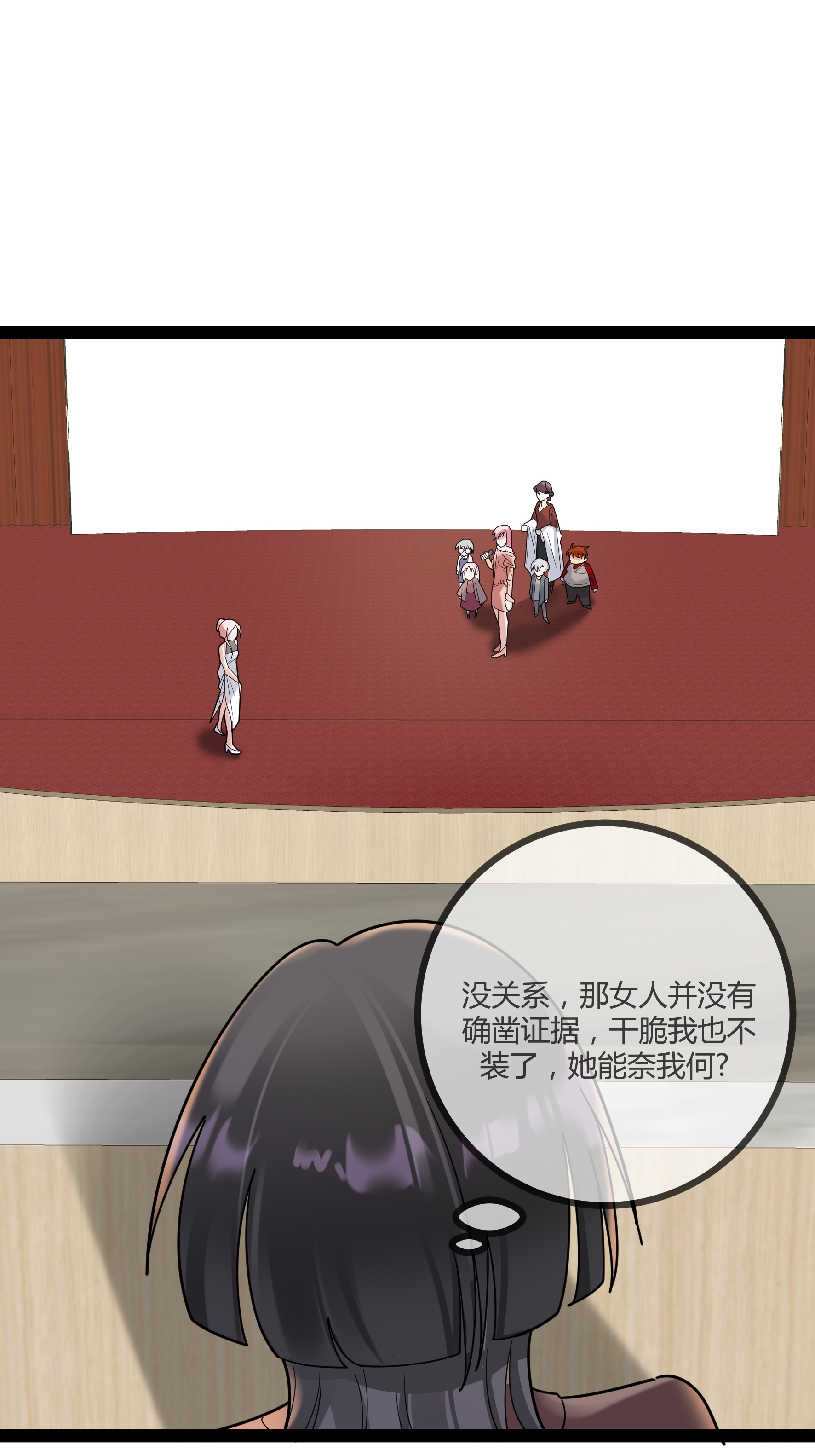 第84话 证据确凿9