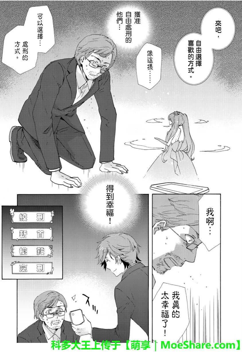 第08回12
