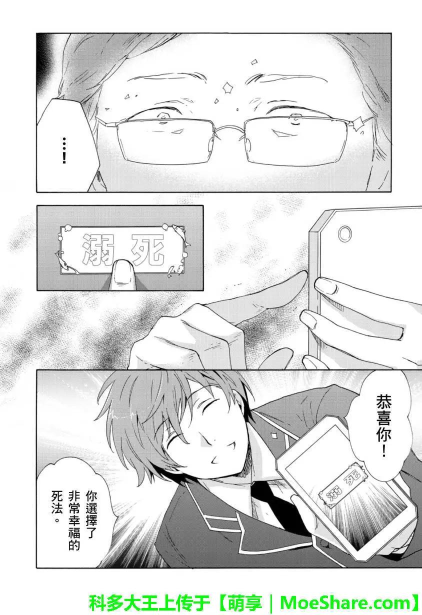 第08回13