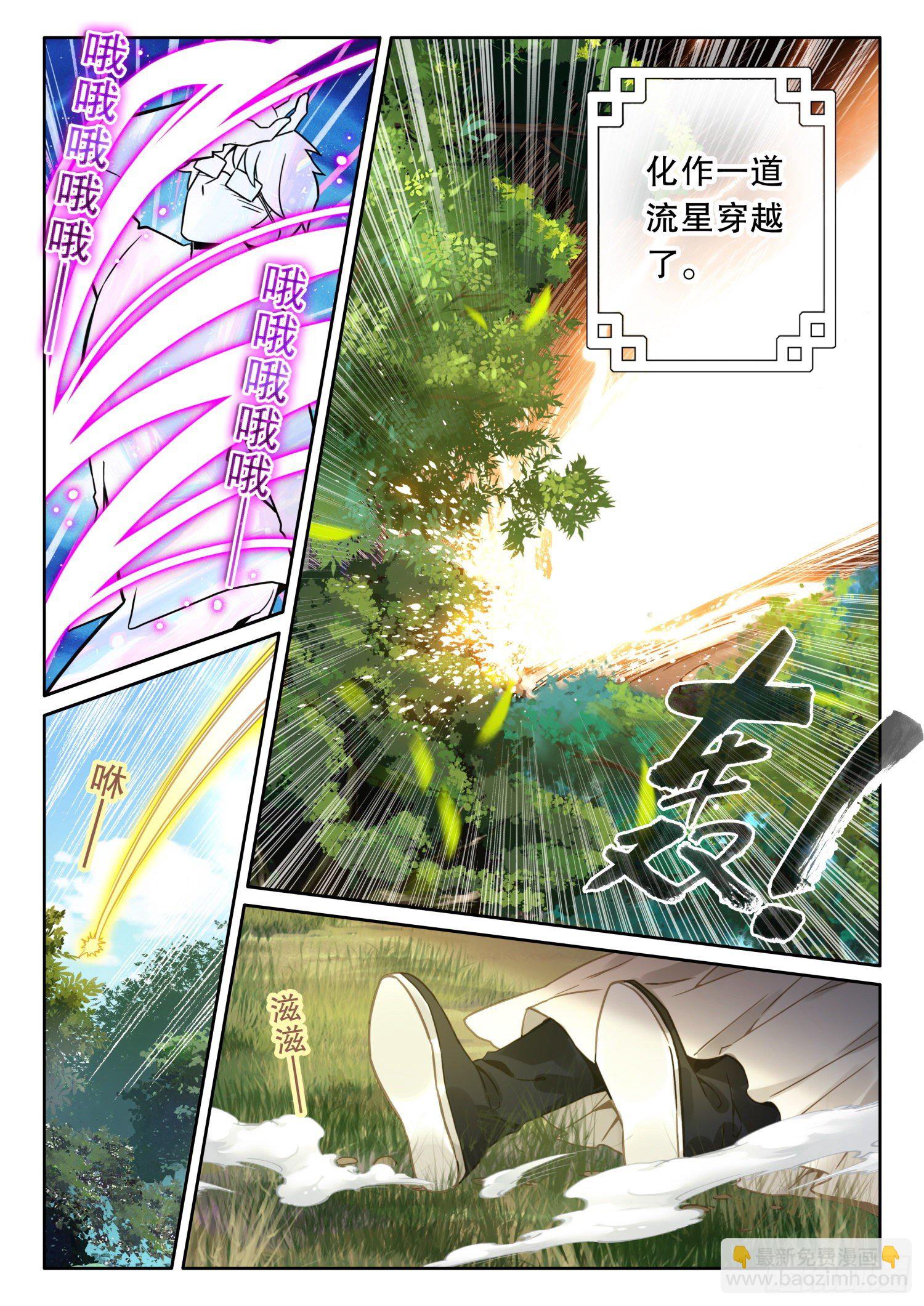 2 这个世界不缺天才1