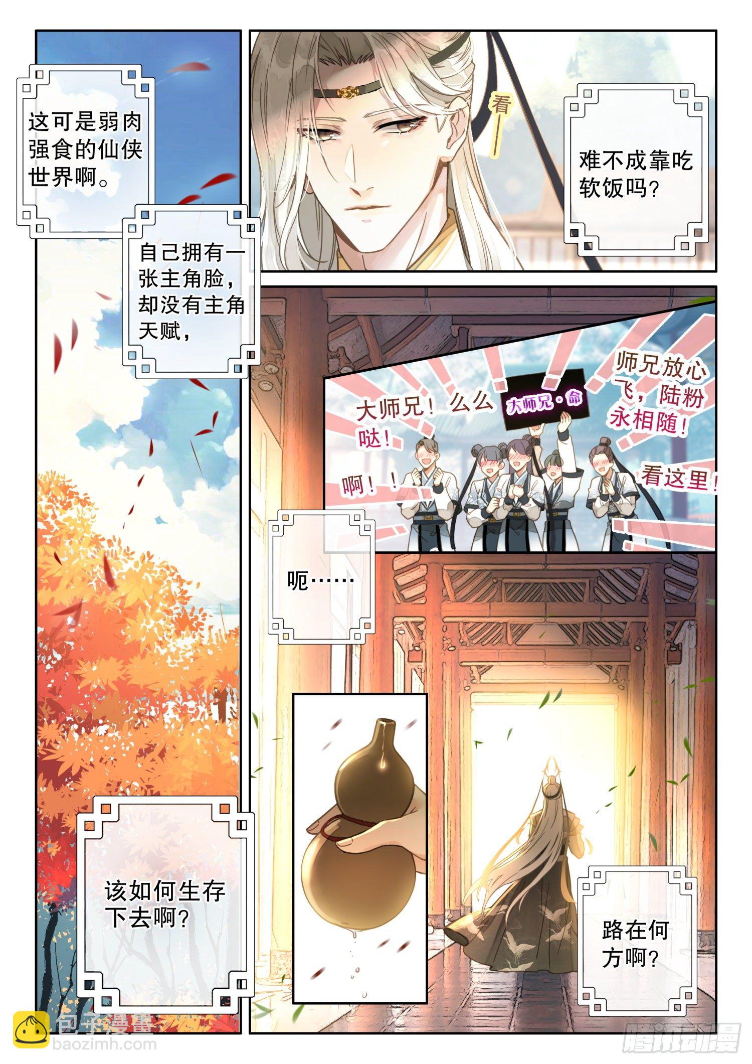2 这个世界不缺天才10