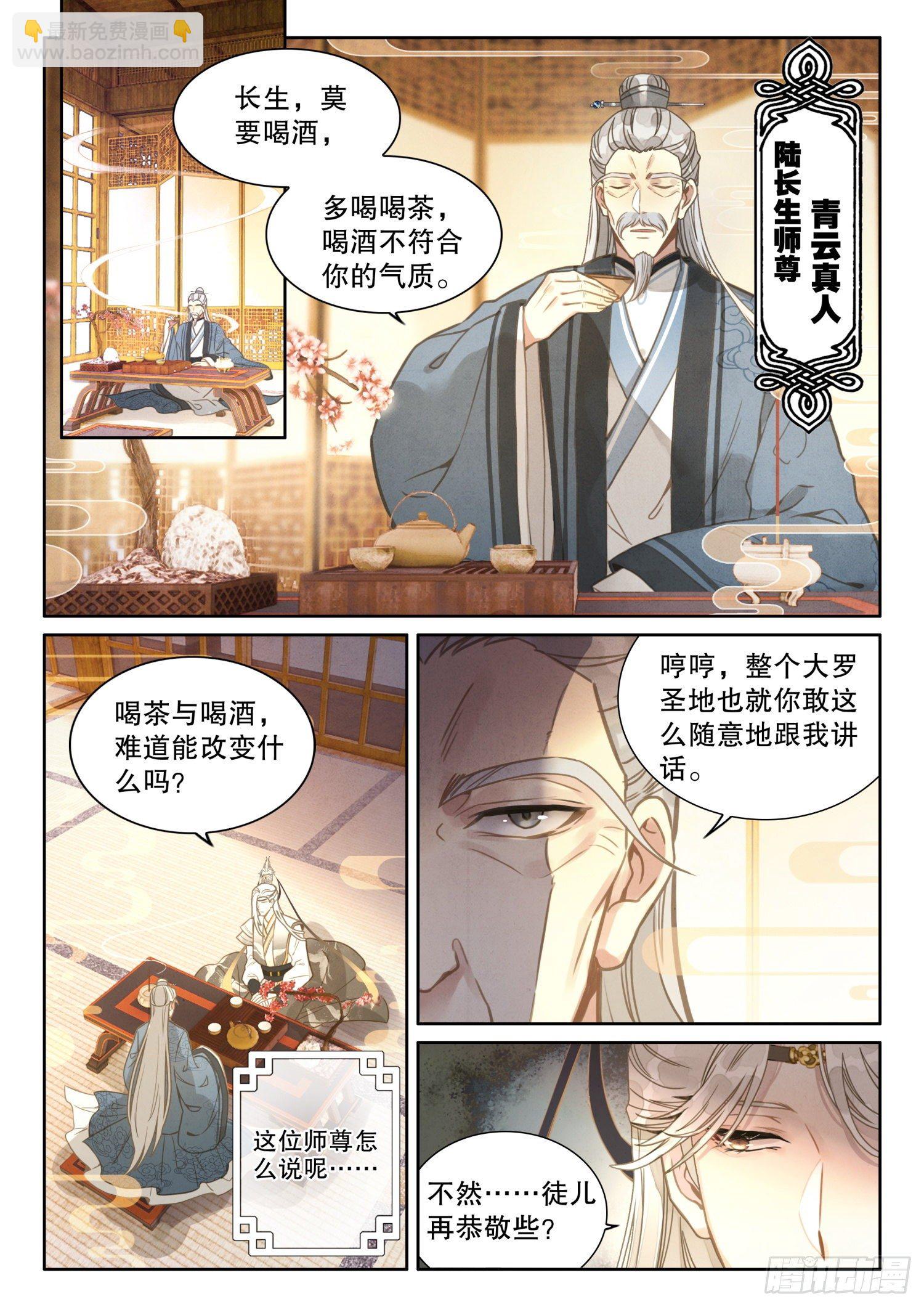 2 这个世界不缺天才11