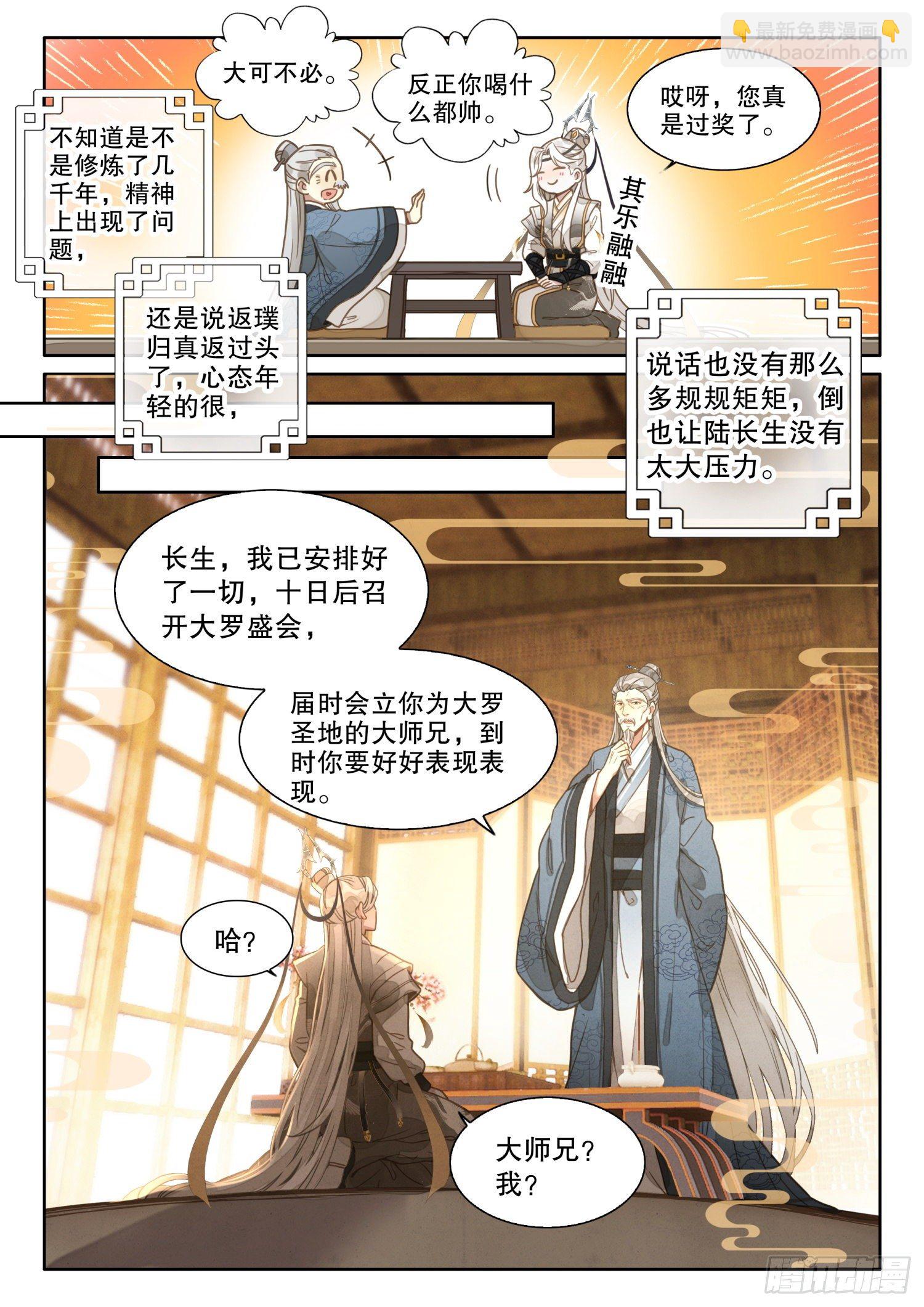 2 这个世界不缺天才12