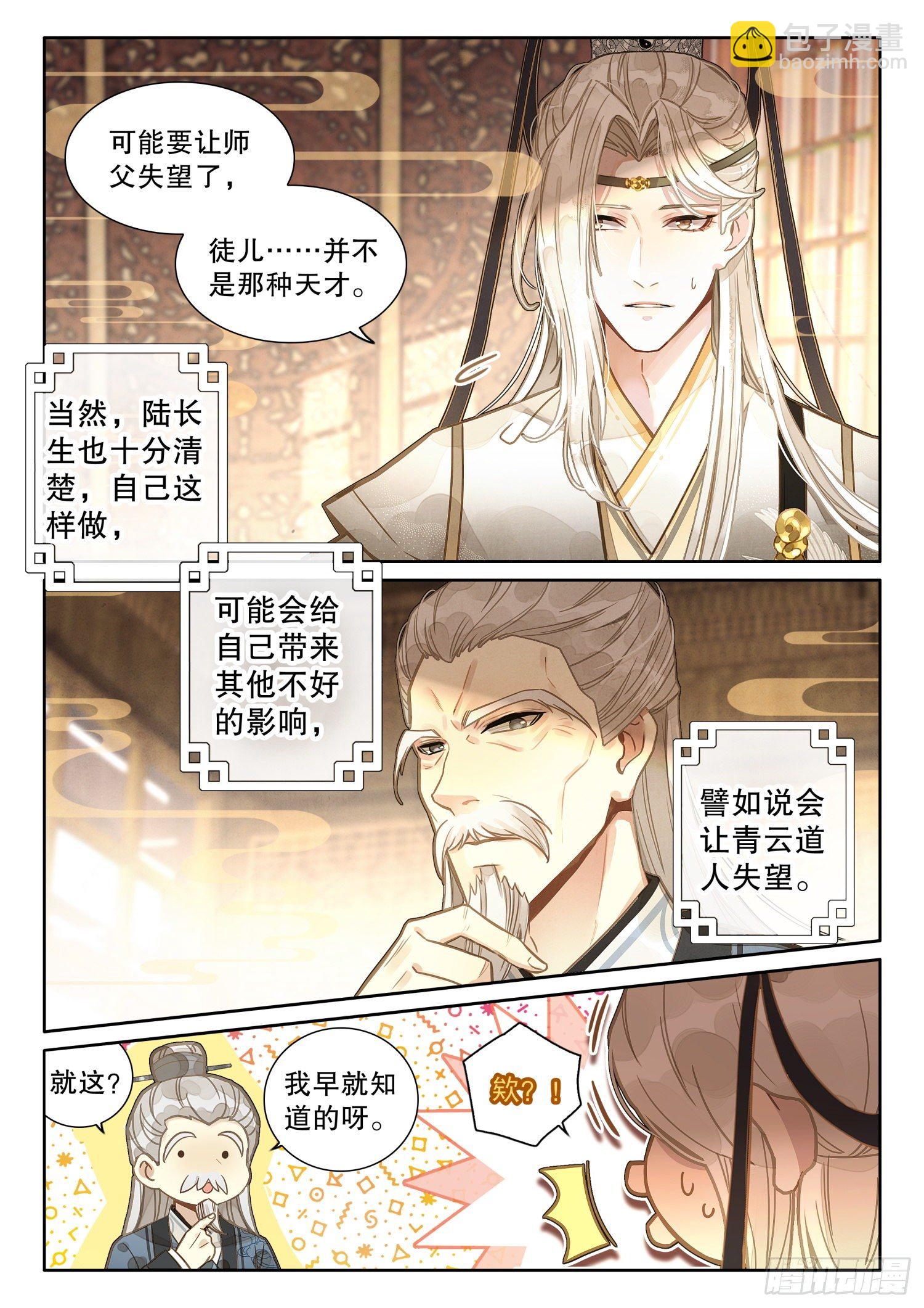 2 这个世界不缺天才13
