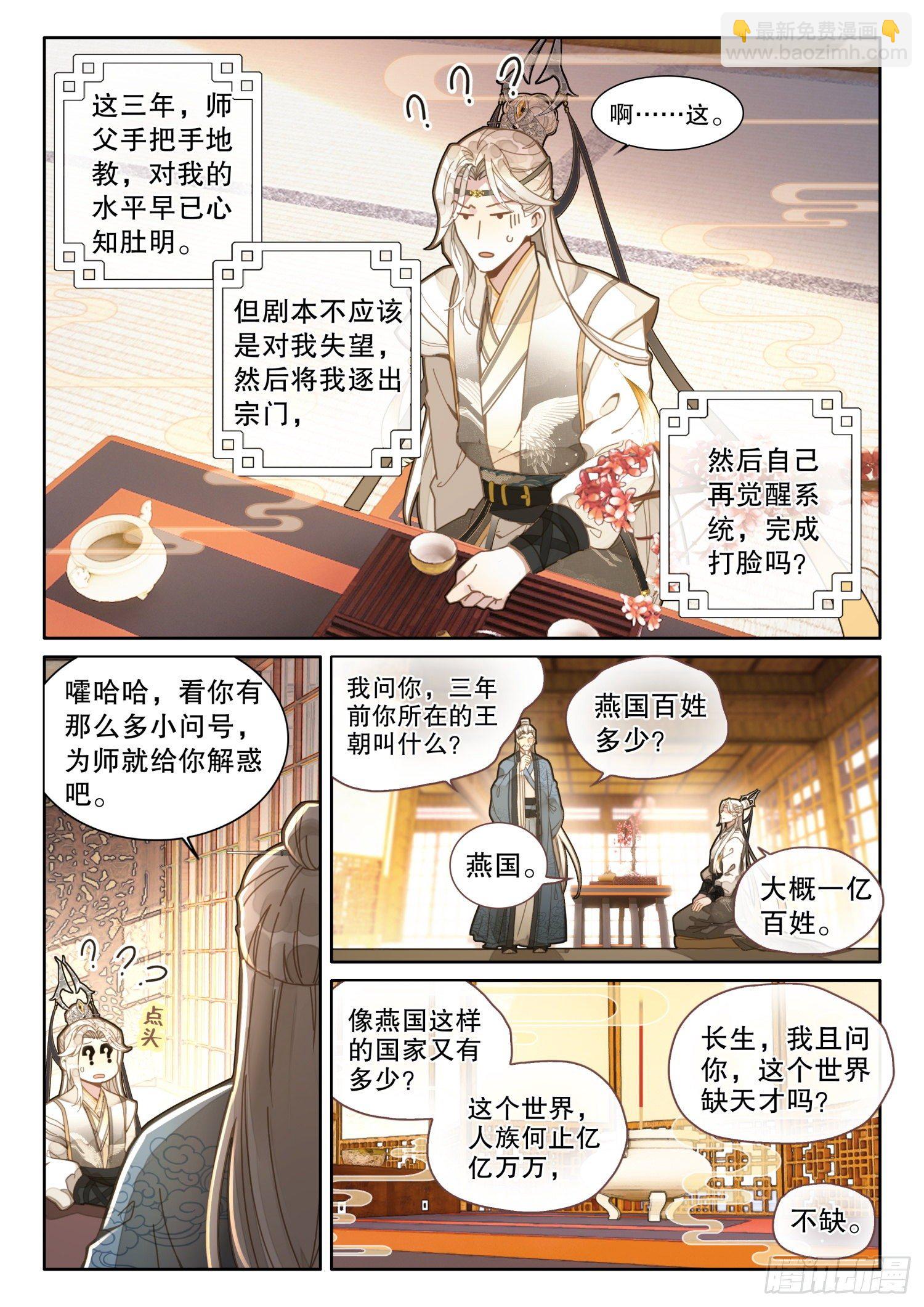 2 这个世界不缺天才14