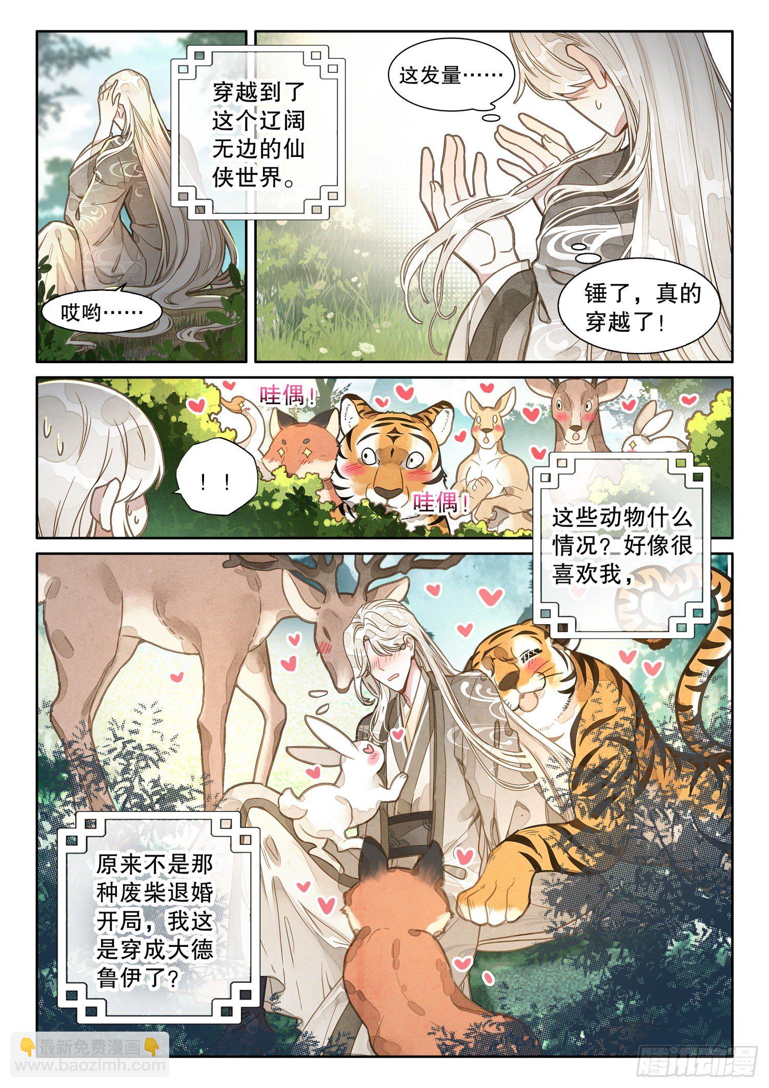 2 这个世界不缺天才2