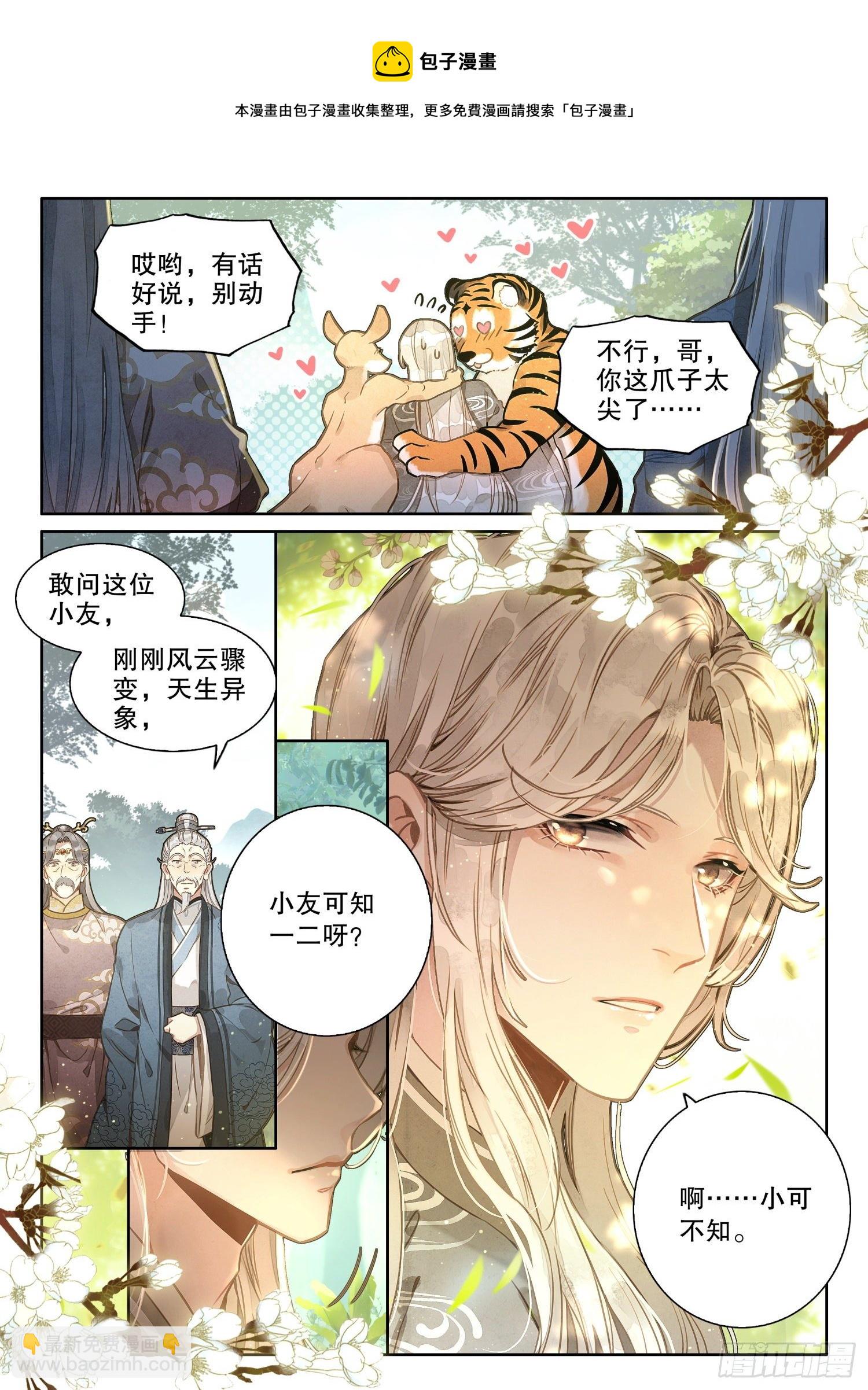 2 这个世界不缺天才3