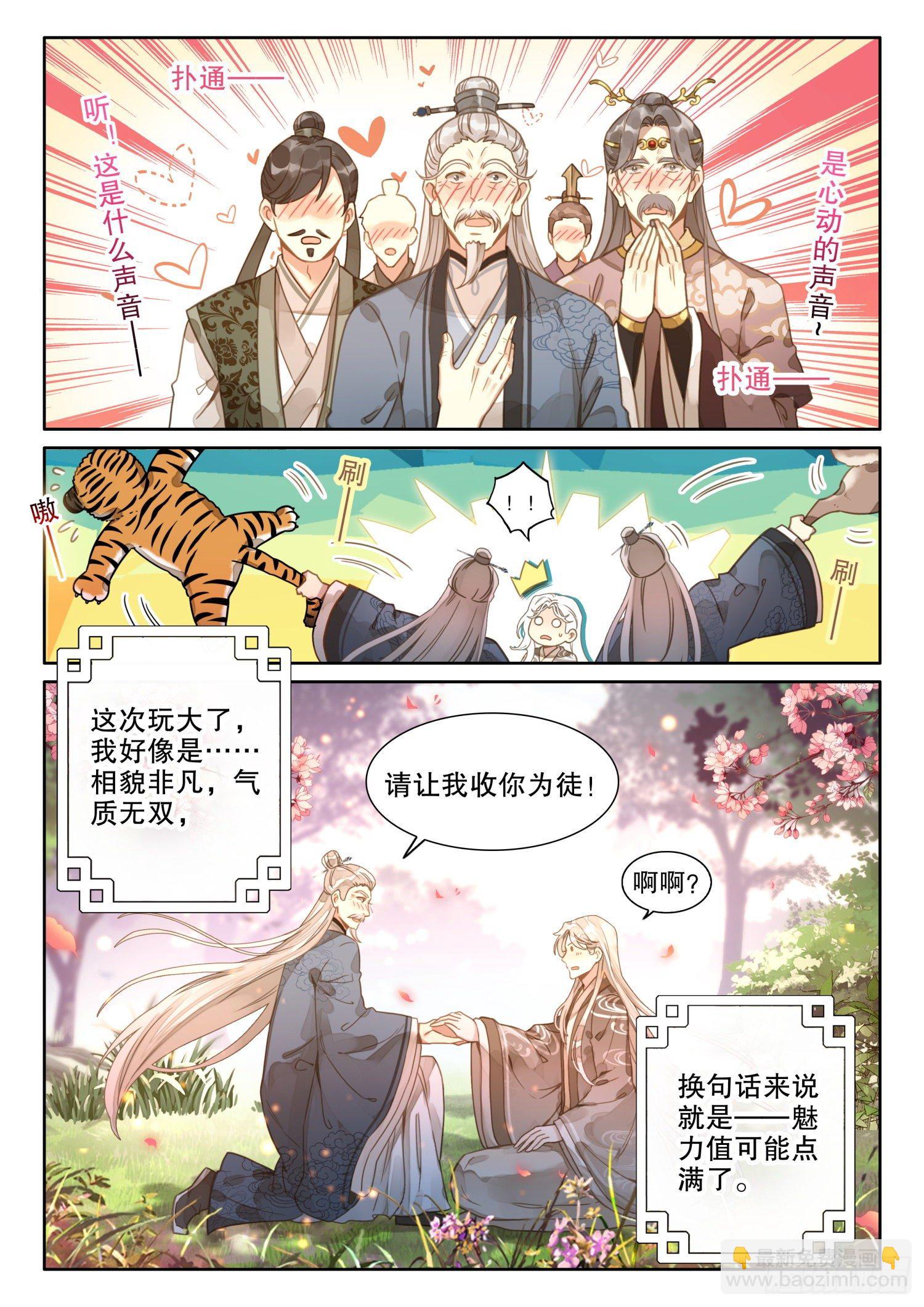 2 这个世界不缺天才4