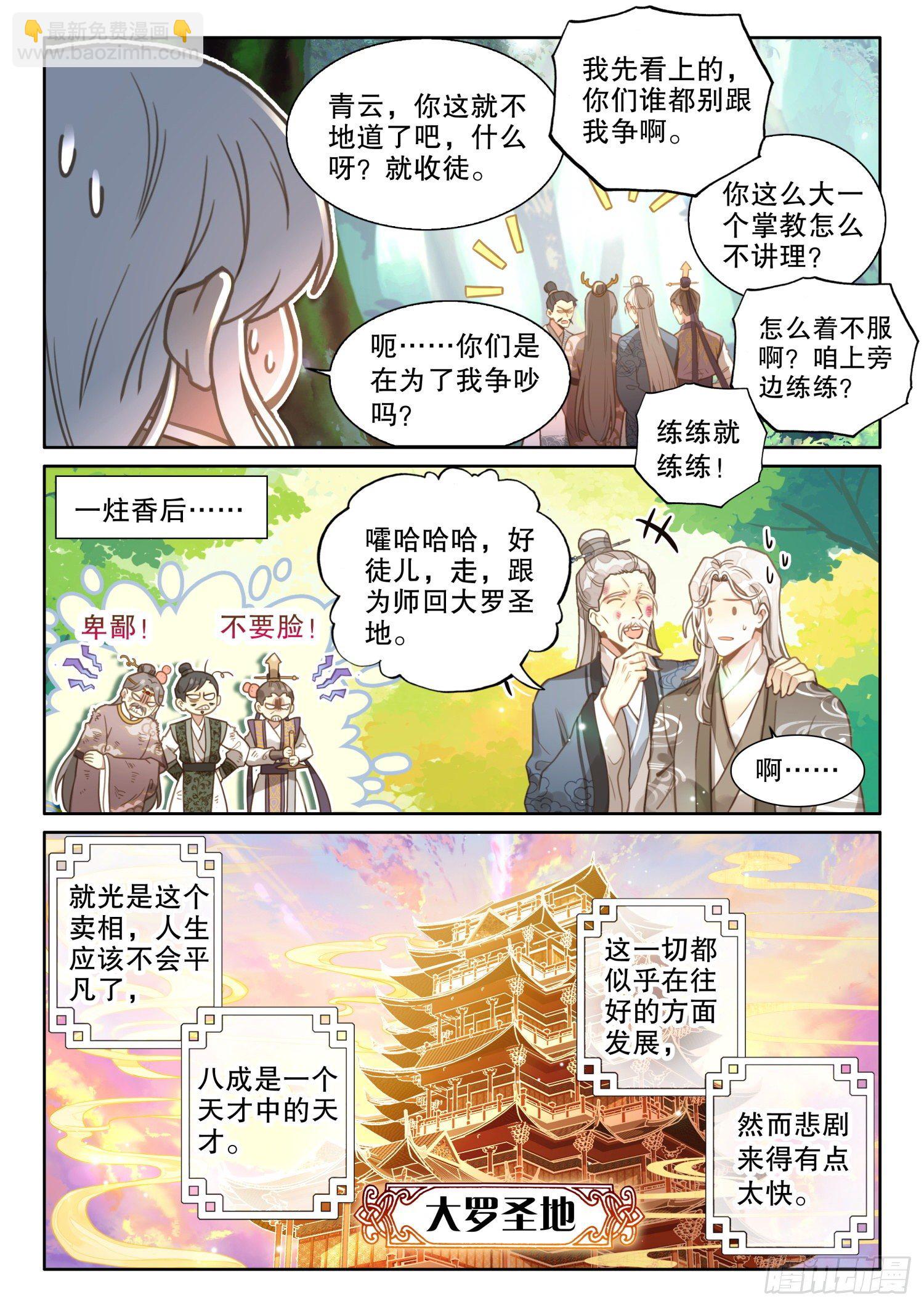 2 这个世界不缺天才5