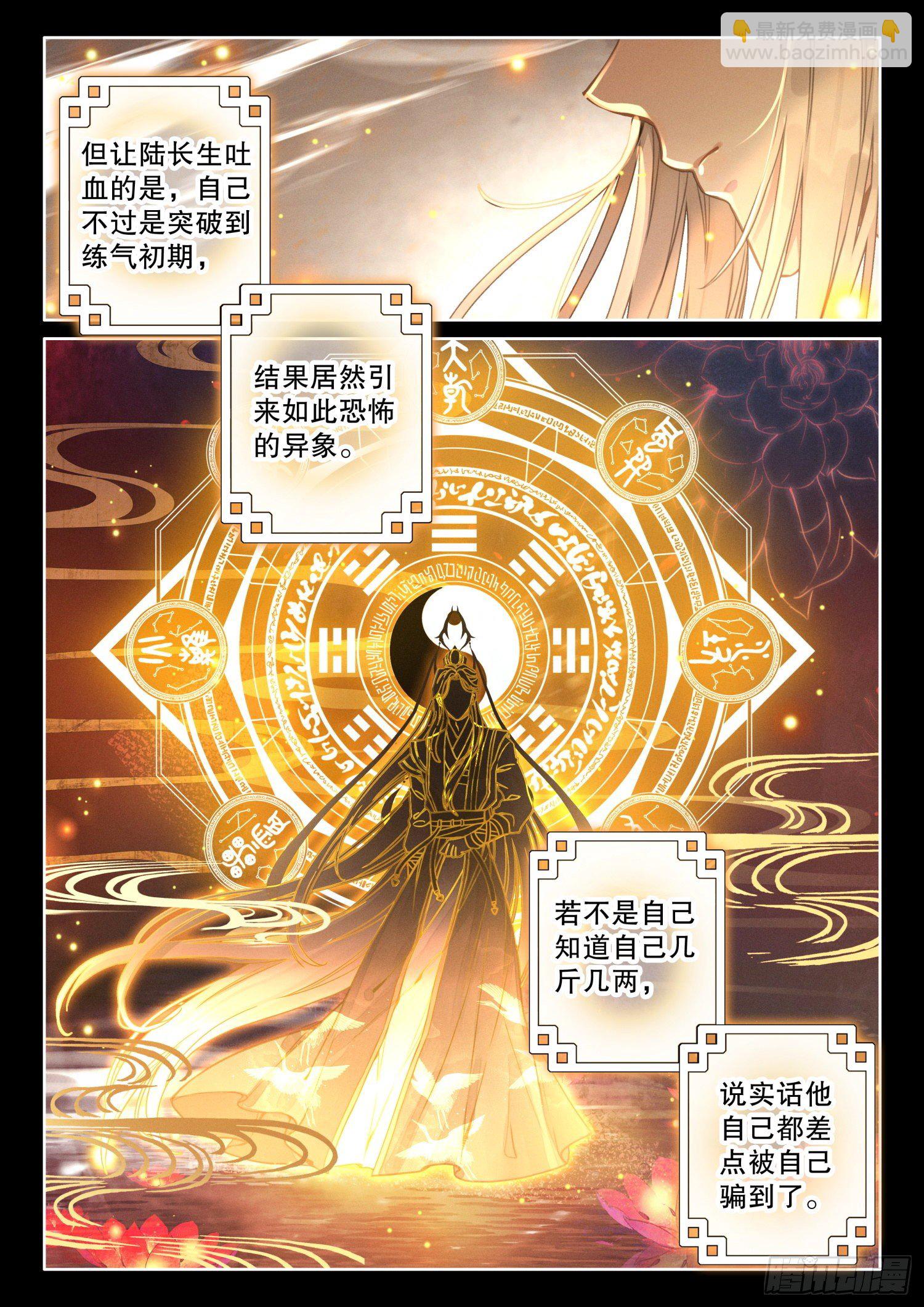 2 这个世界不缺天才8
