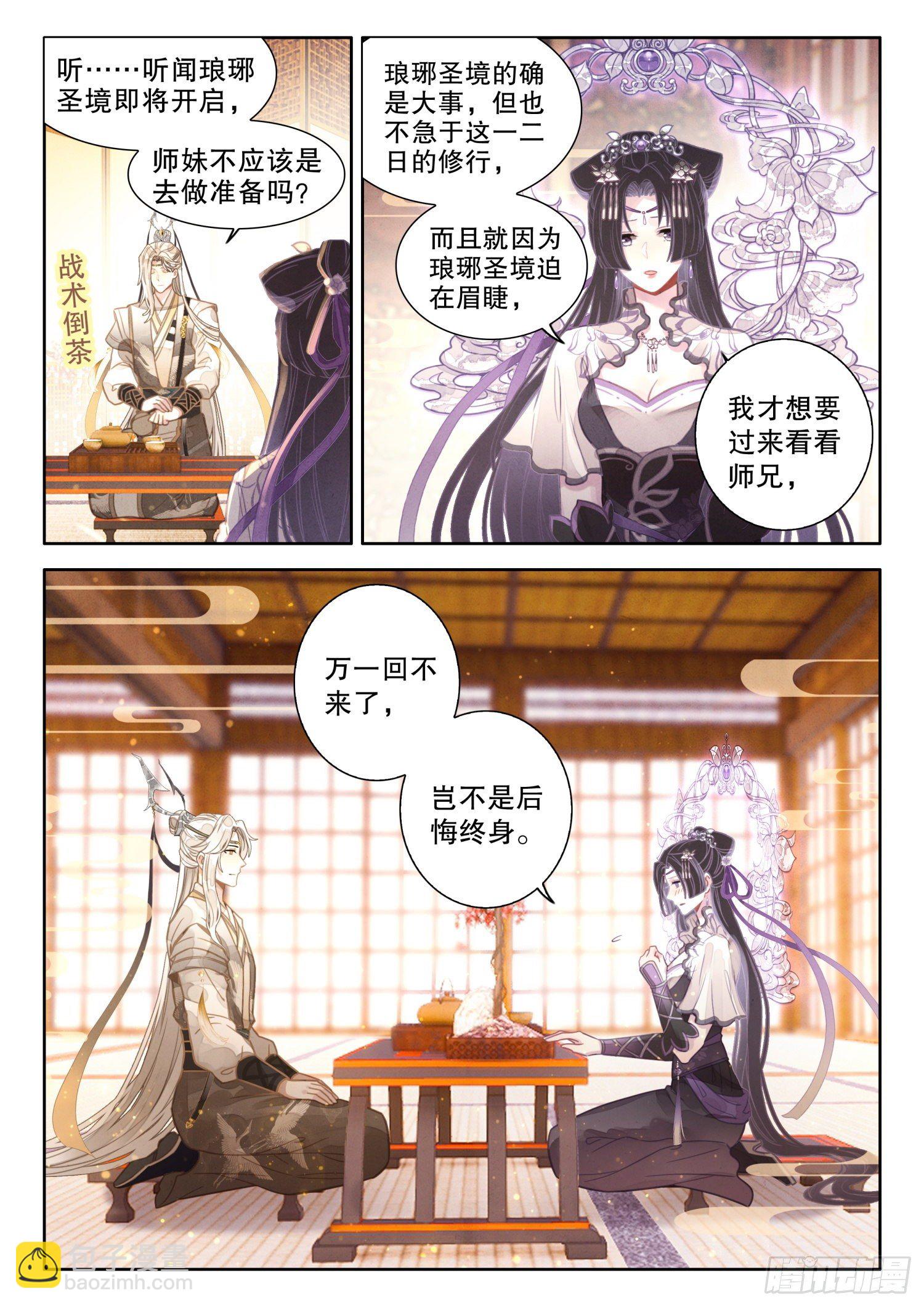 3 只愿等你从红尘中归来10