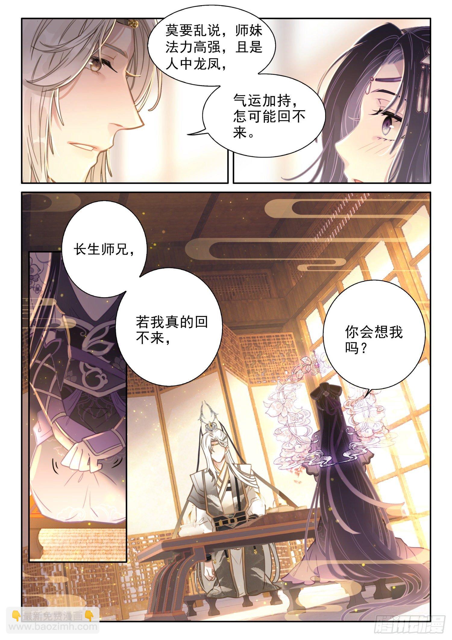 3 只愿等你从红尘中归来11