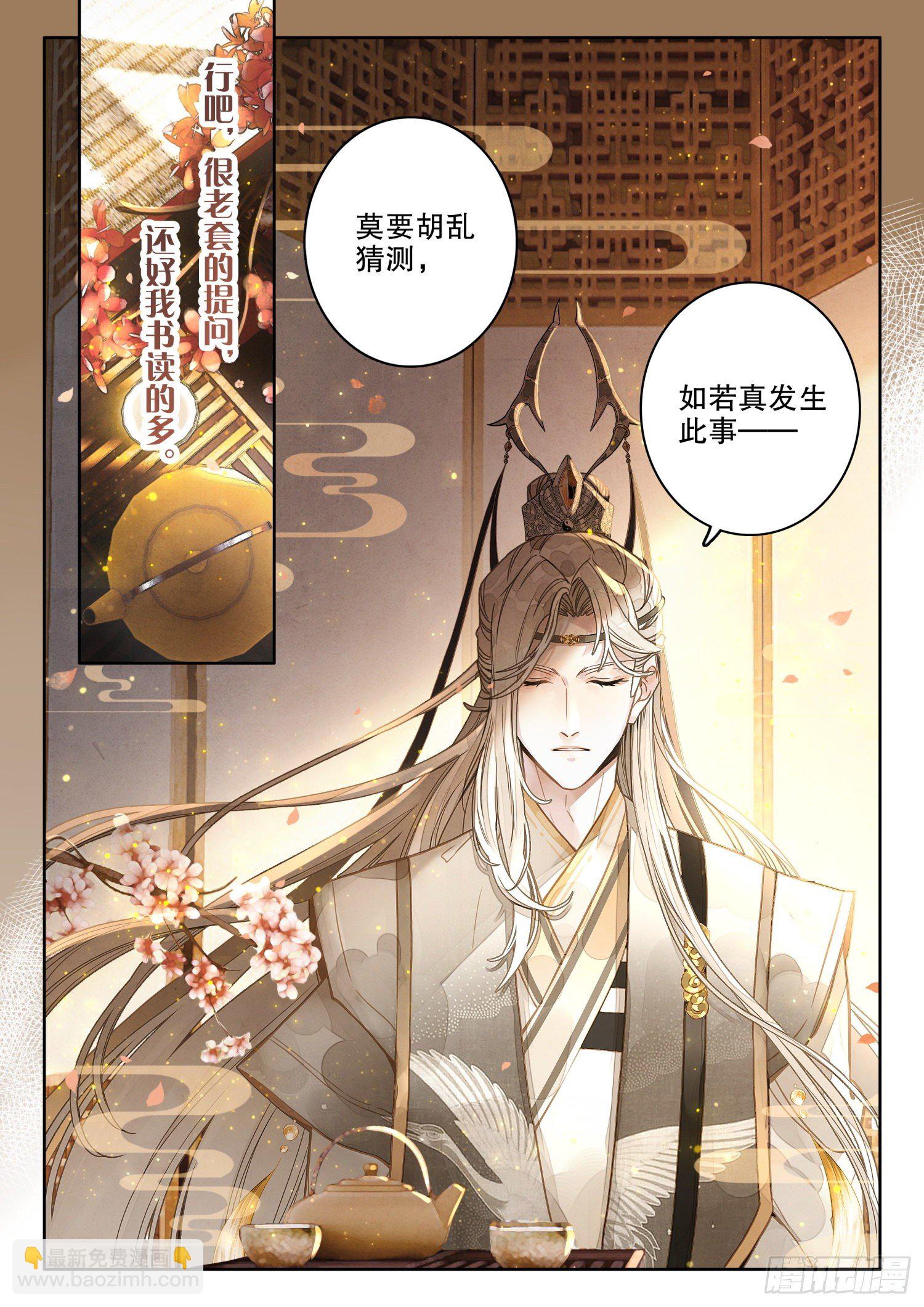 3 只愿等你从红尘中归来12