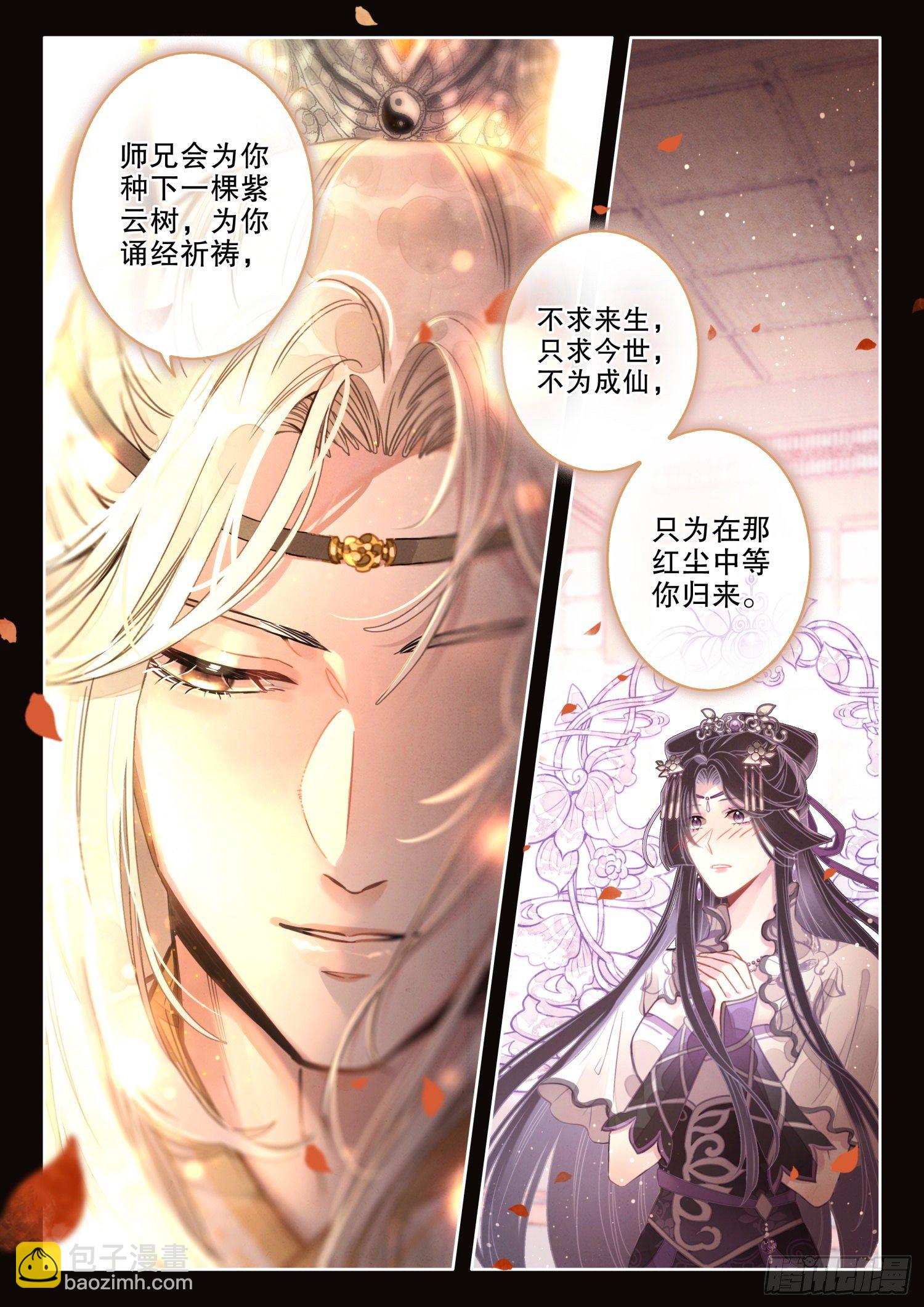 3 只愿等你从红尘中归来13