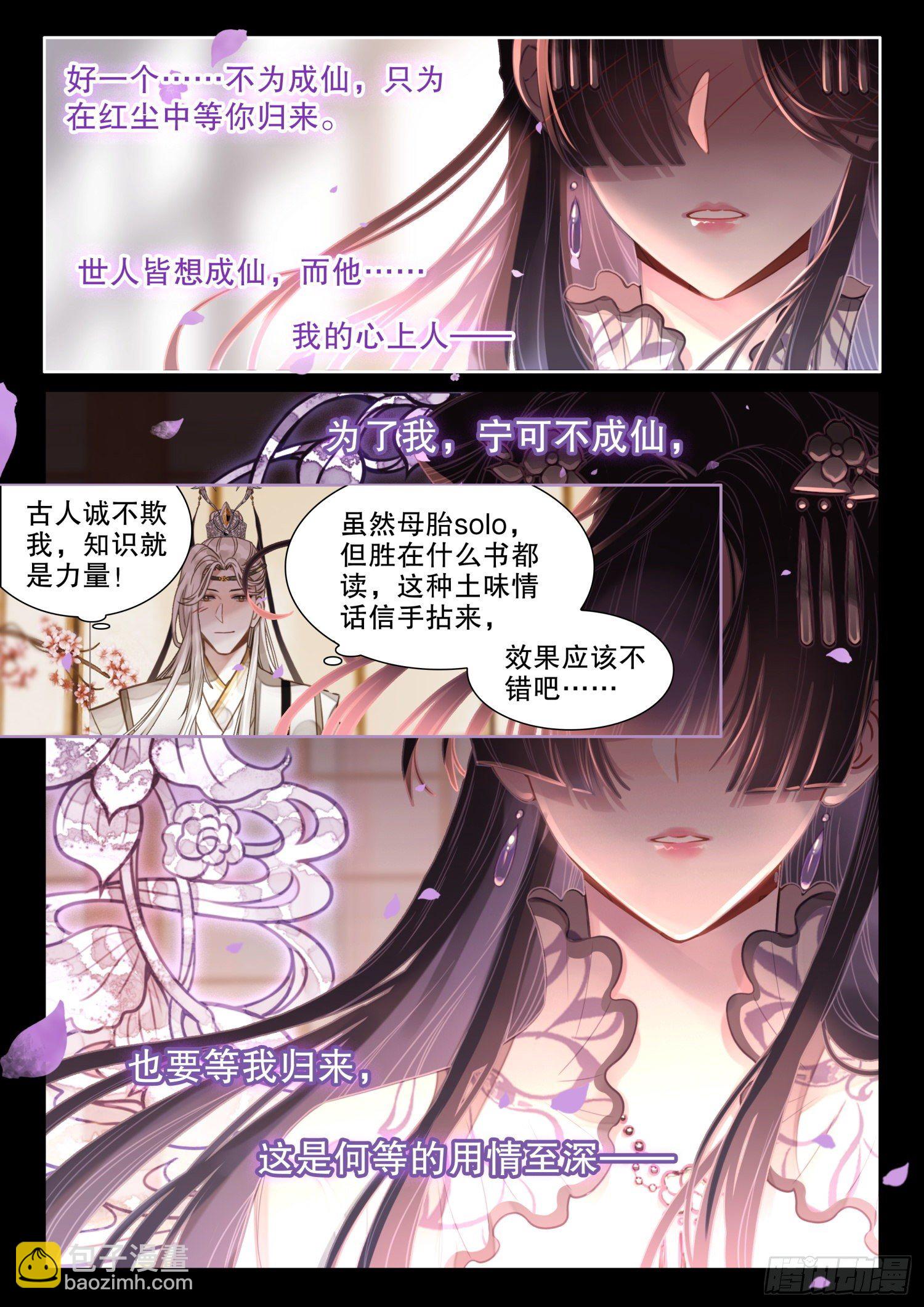 3 只愿等你从红尘中归来14