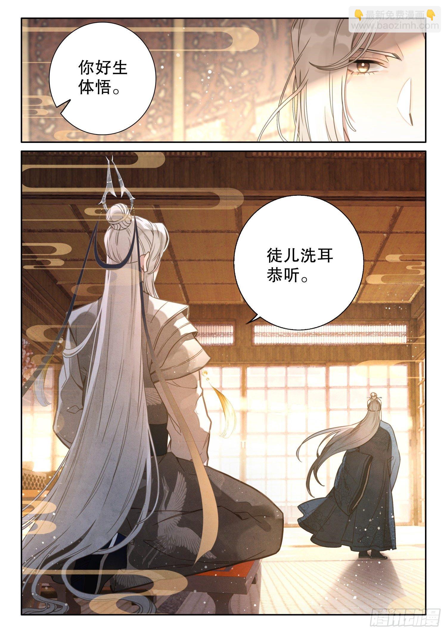 3 只愿等你从红尘中归来2