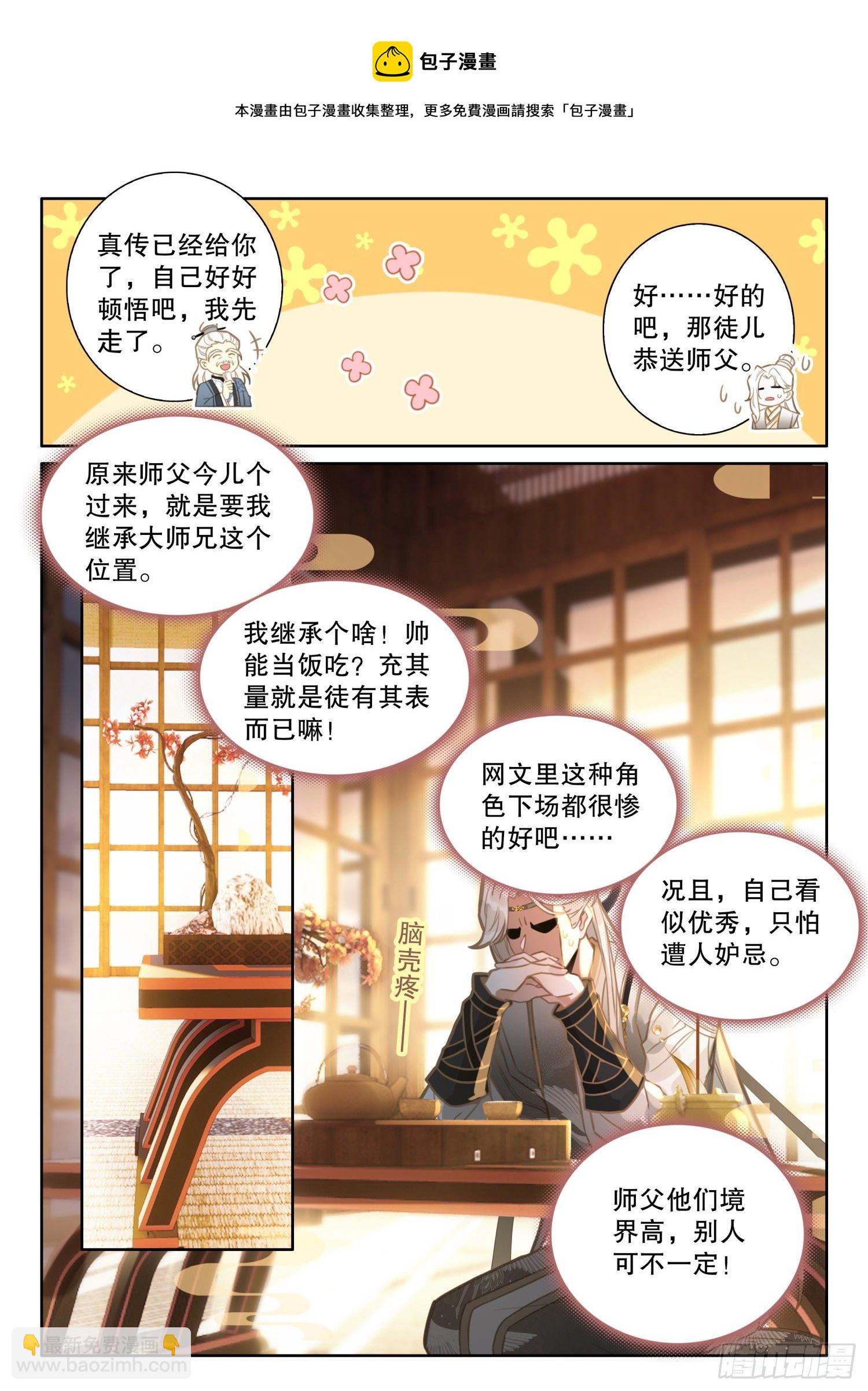 3 只愿等你从红尘中归来4