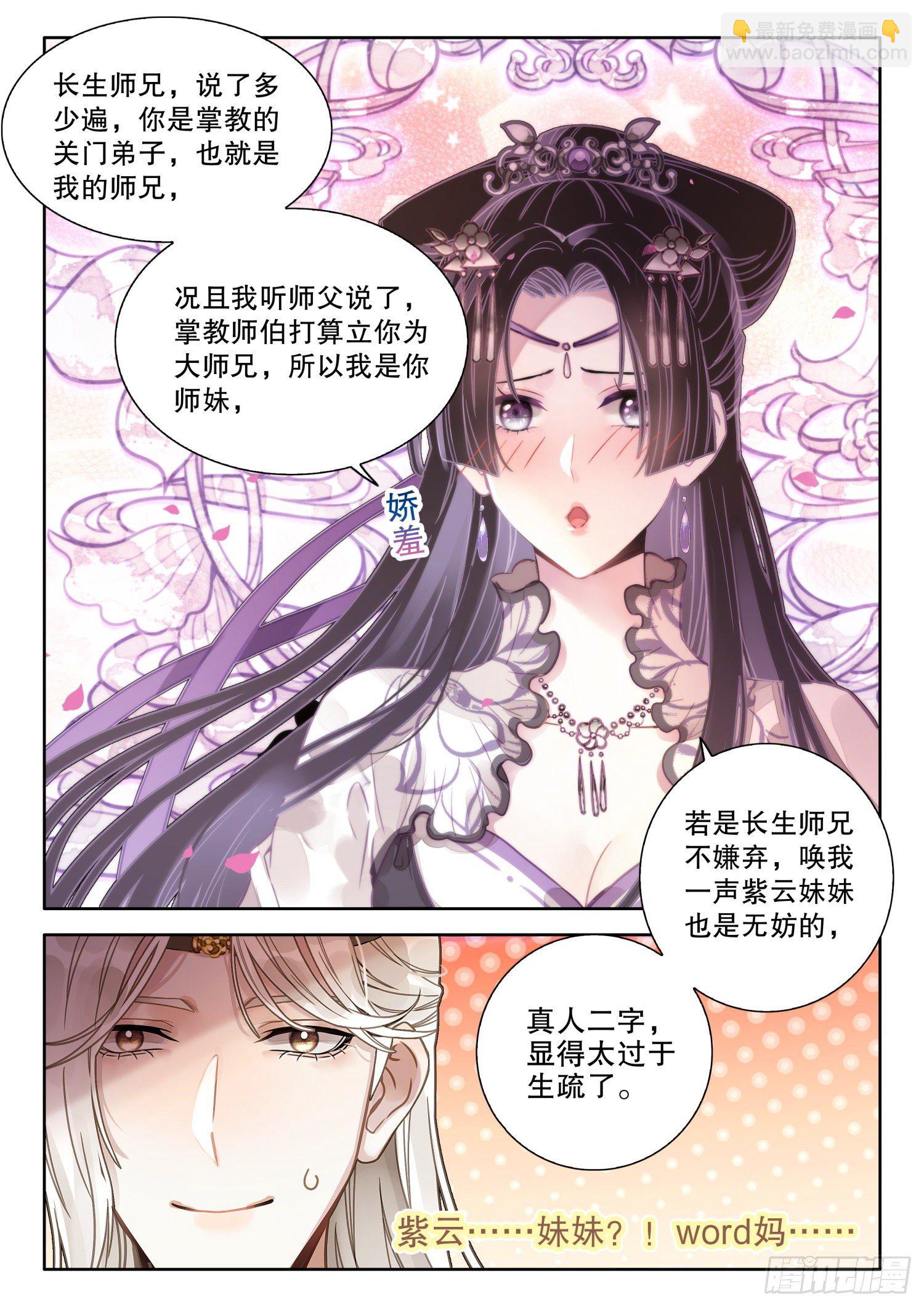 3 只愿等你从红尘中归来8