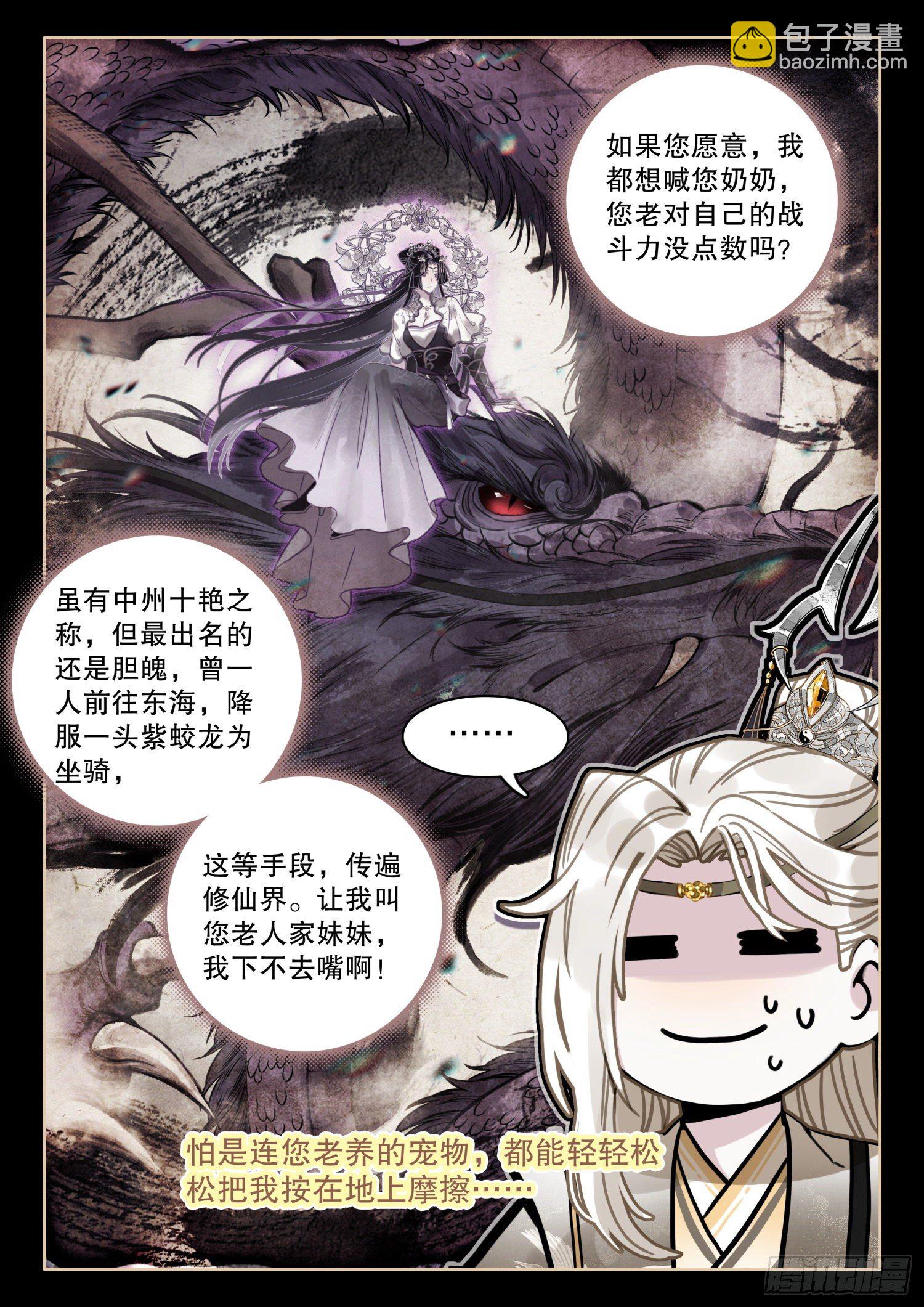 3 只愿等你从红尘中归来9