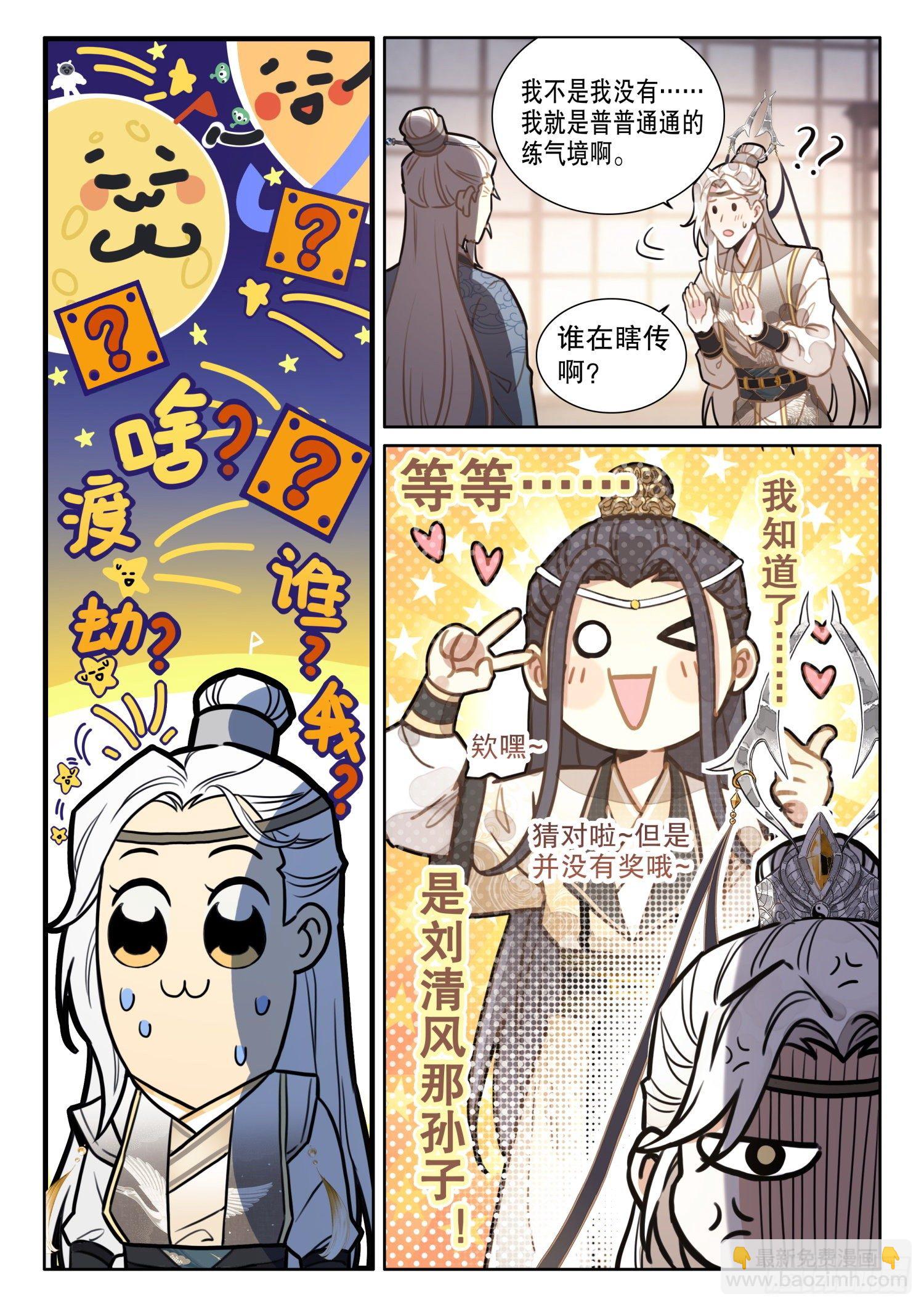 7 你居然把我当傻子15