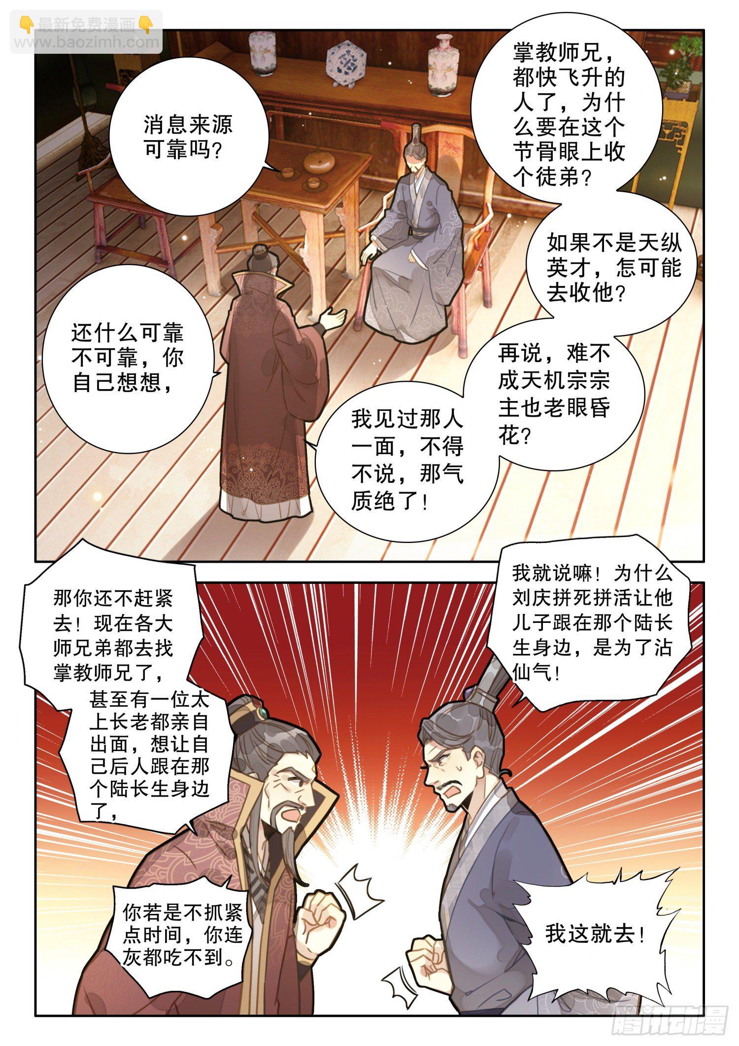 7 你居然把我当傻子2