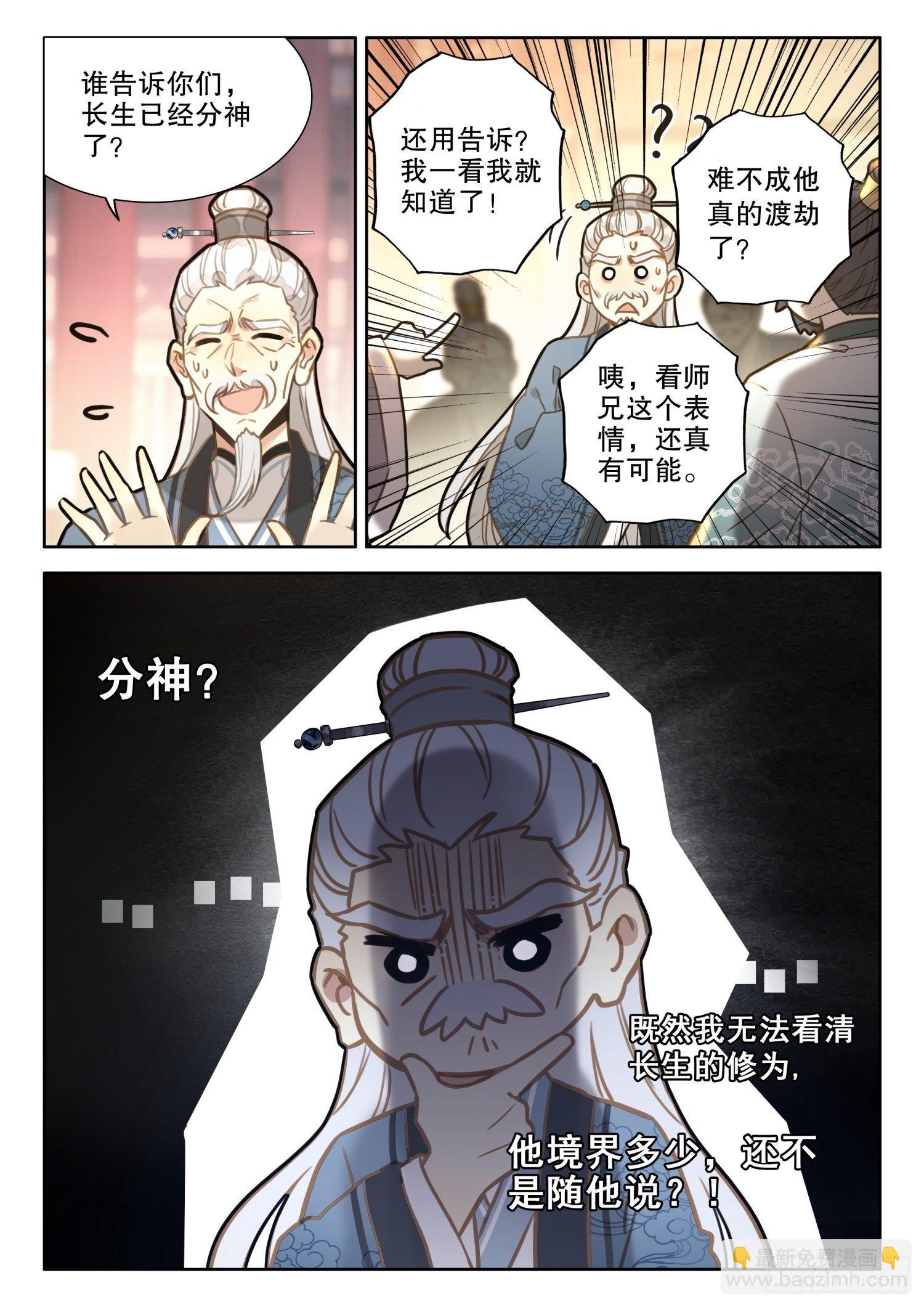 7 你居然把我当傻子9