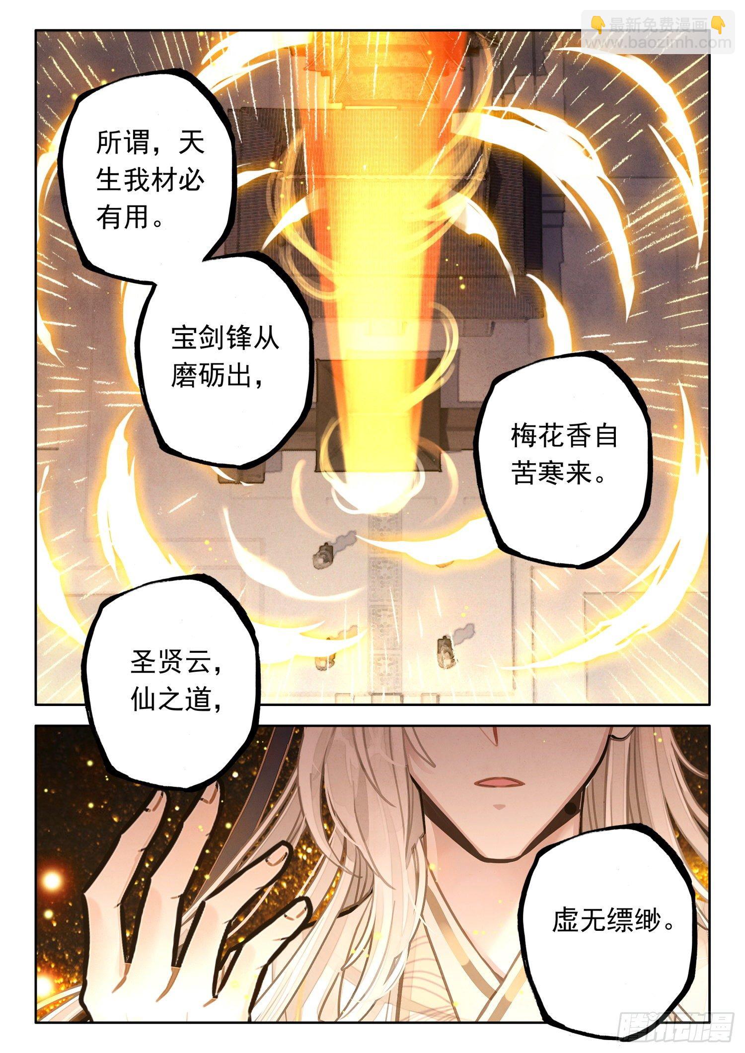 11 至理名言，轰动中州（下）1