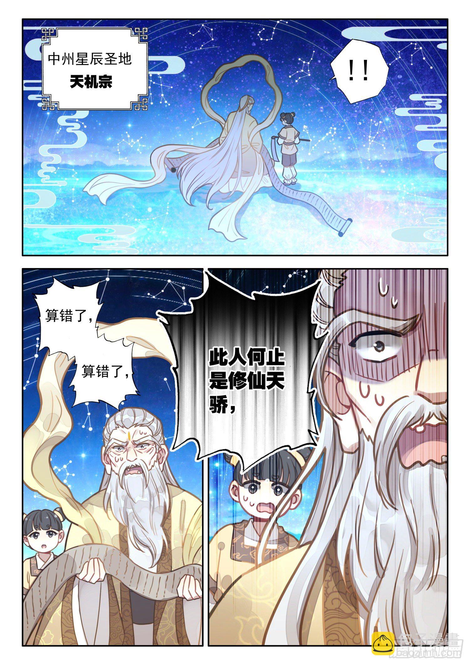 11 至理名言，轰动中州（下）10