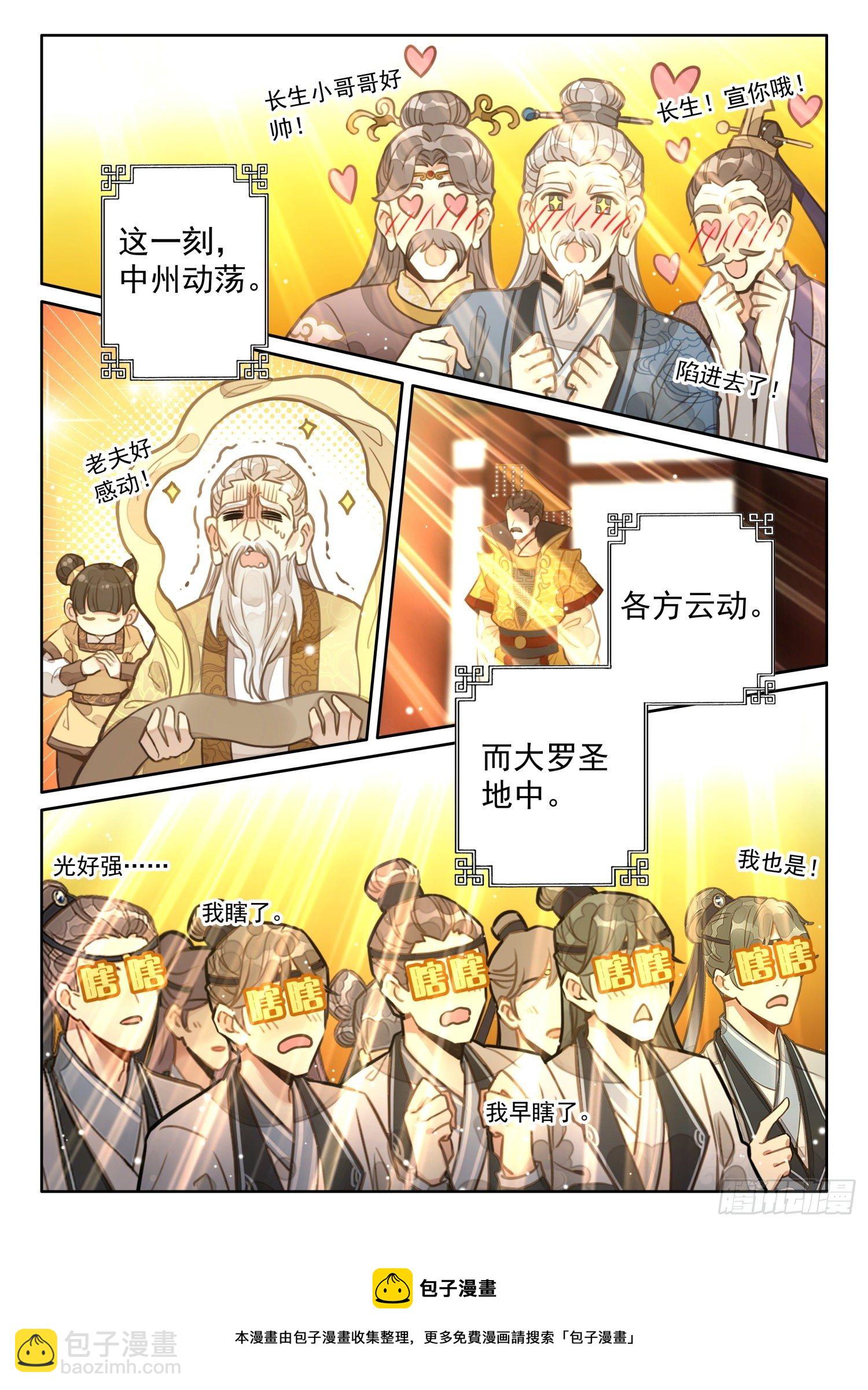11 至理名言，轰动中州（下）12
