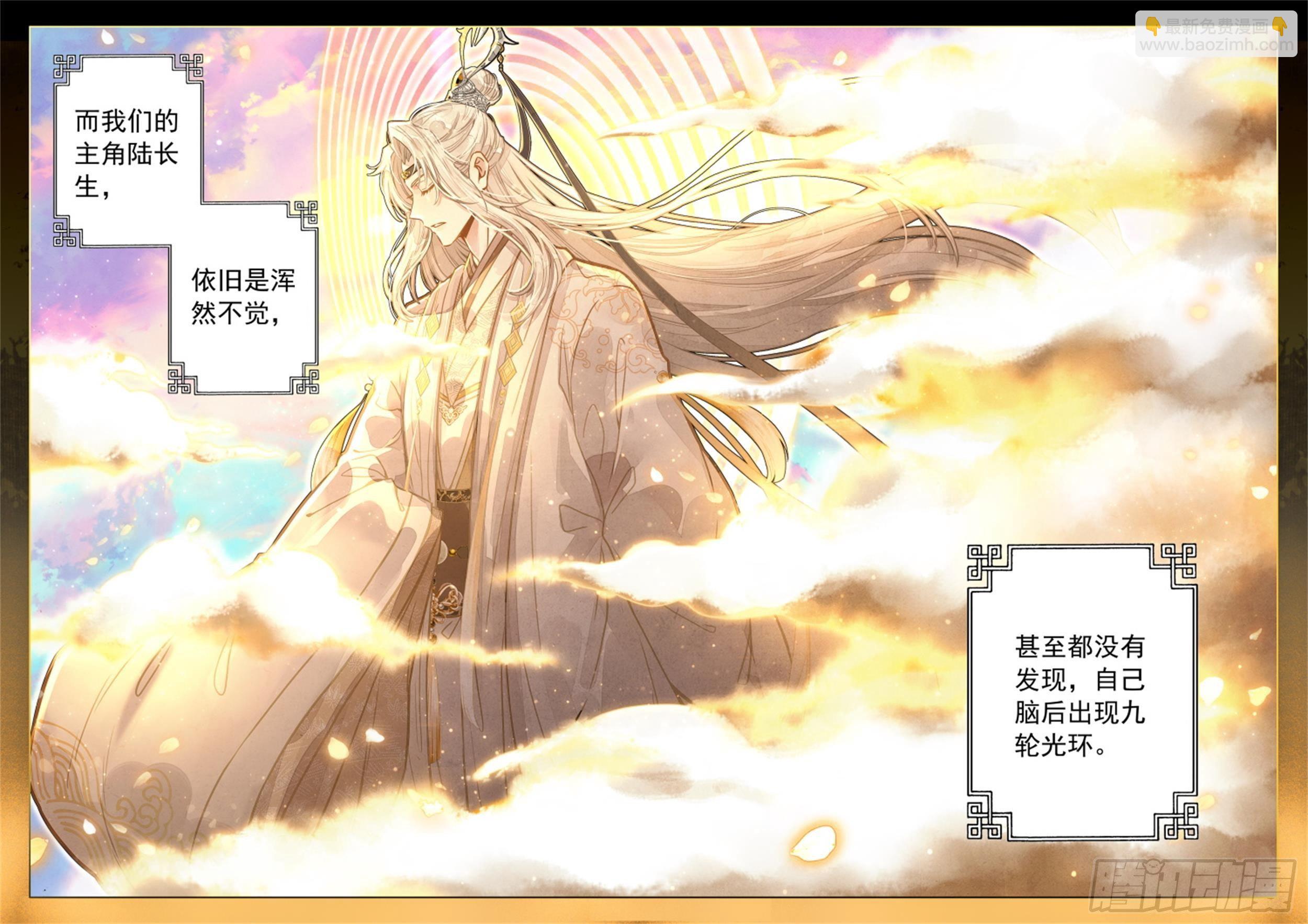 11 至理名言，轰动中州（下）13