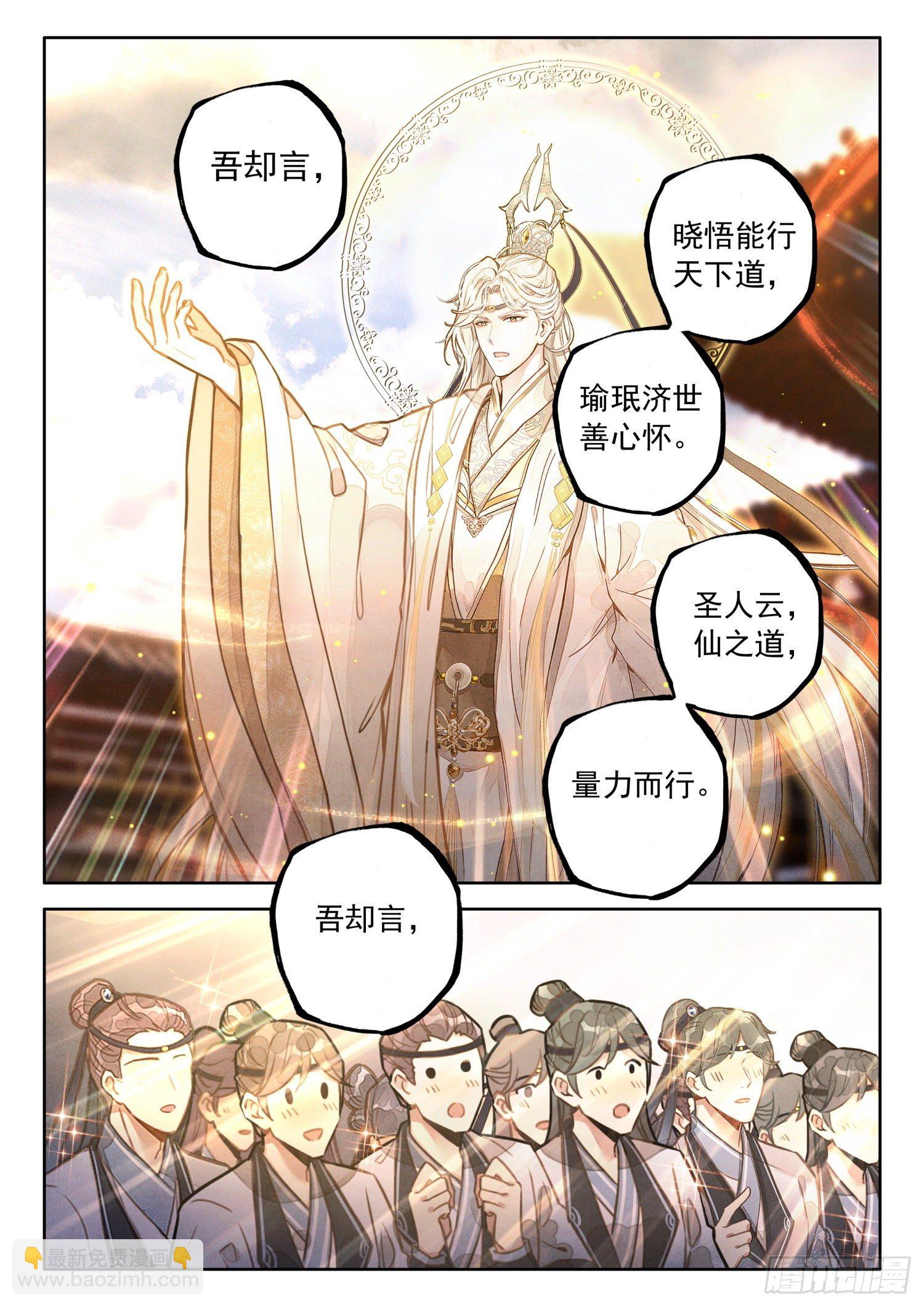 11 至理名言，轰动中州（下）2