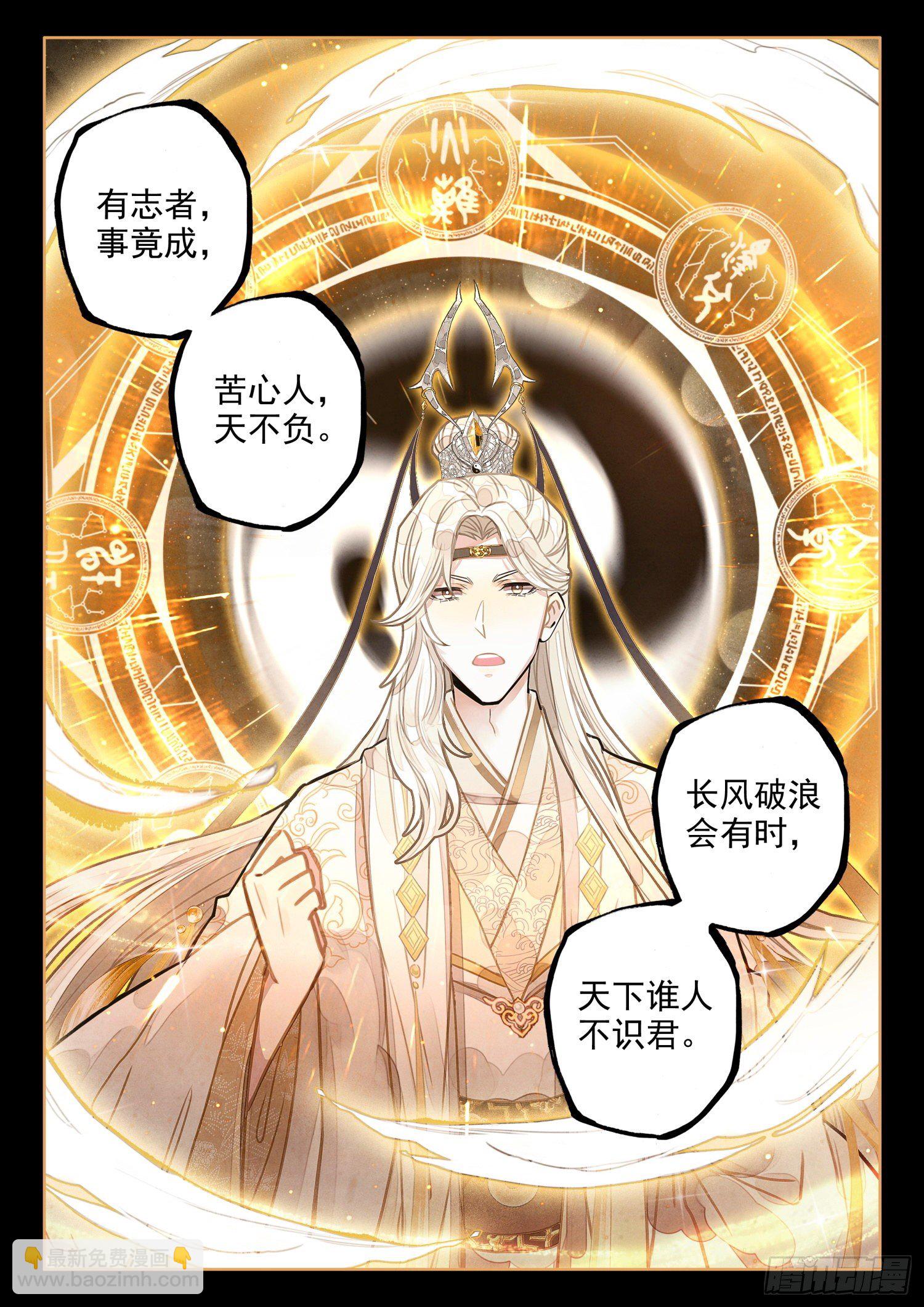 11 至理名言，轰动中州（下）3