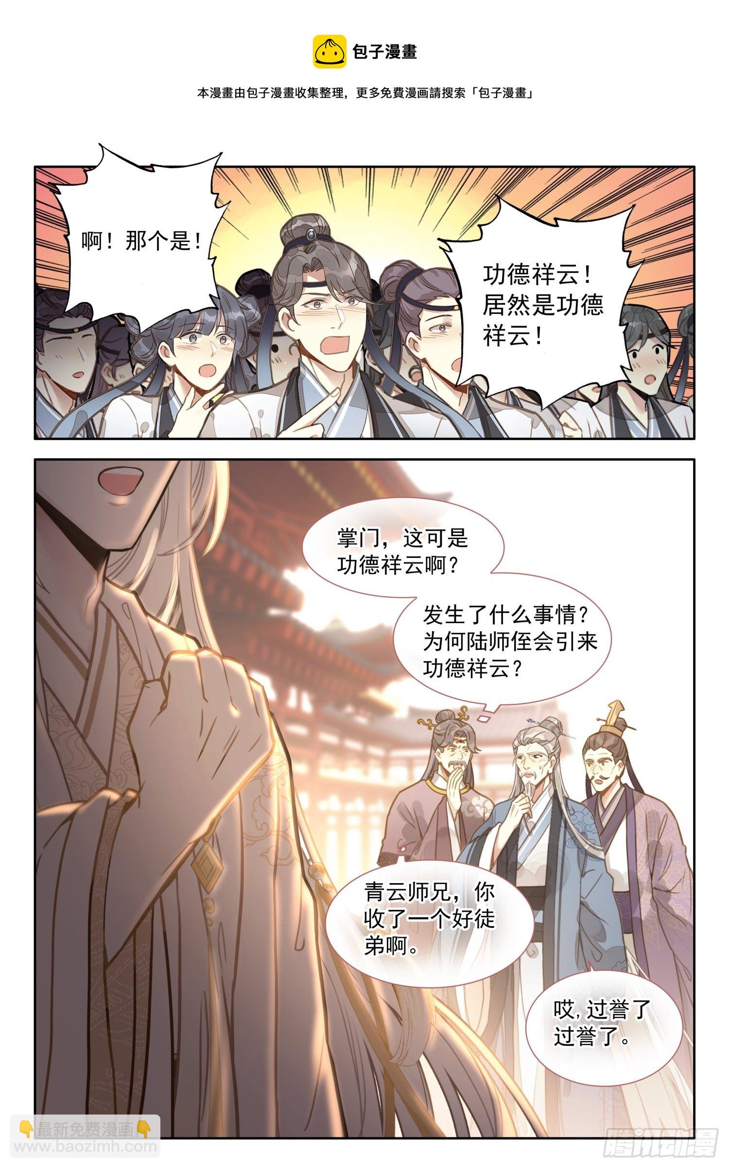 11 至理名言，轰动中州（下）4