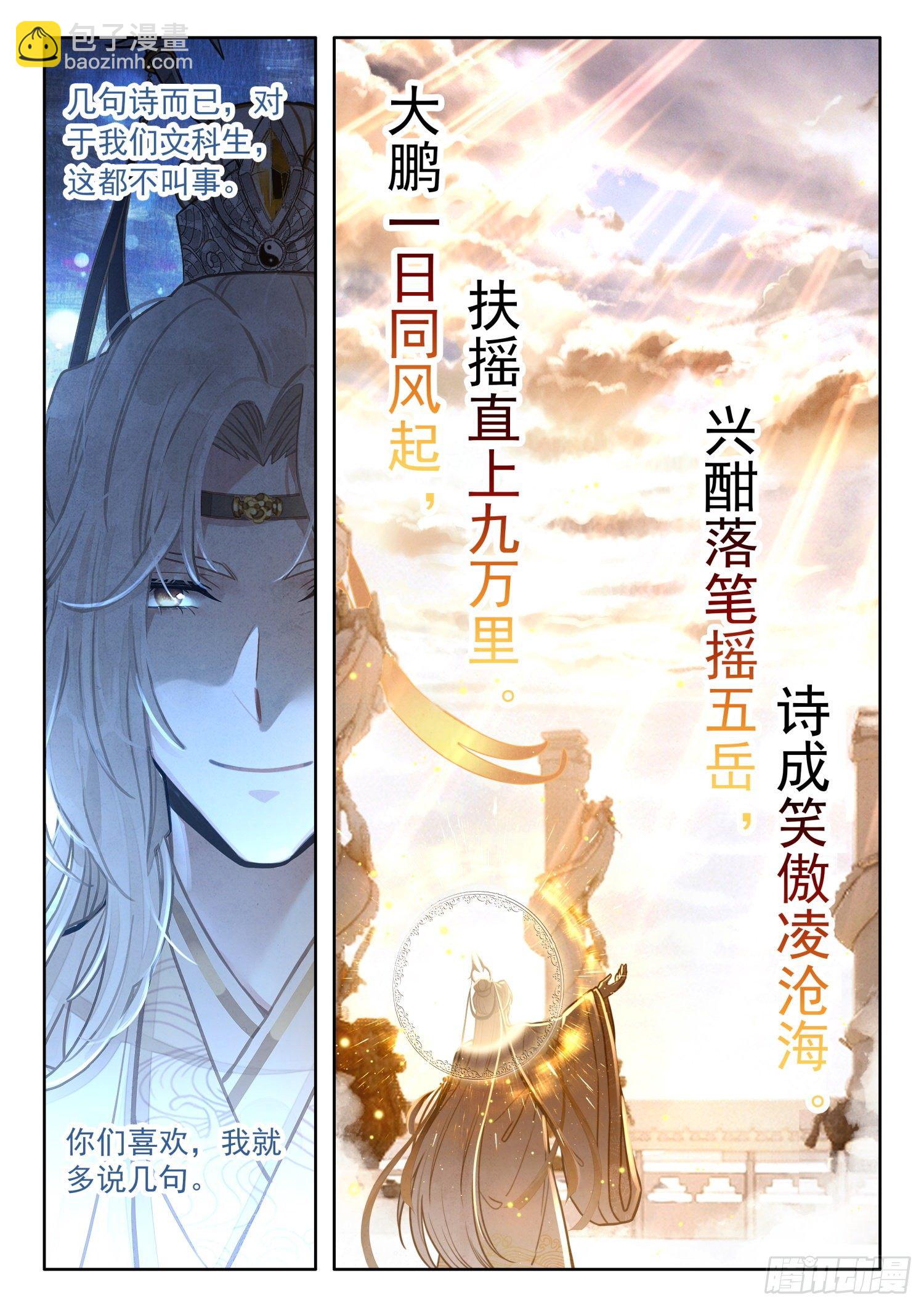 11 至理名言，轰动中州（下）5
