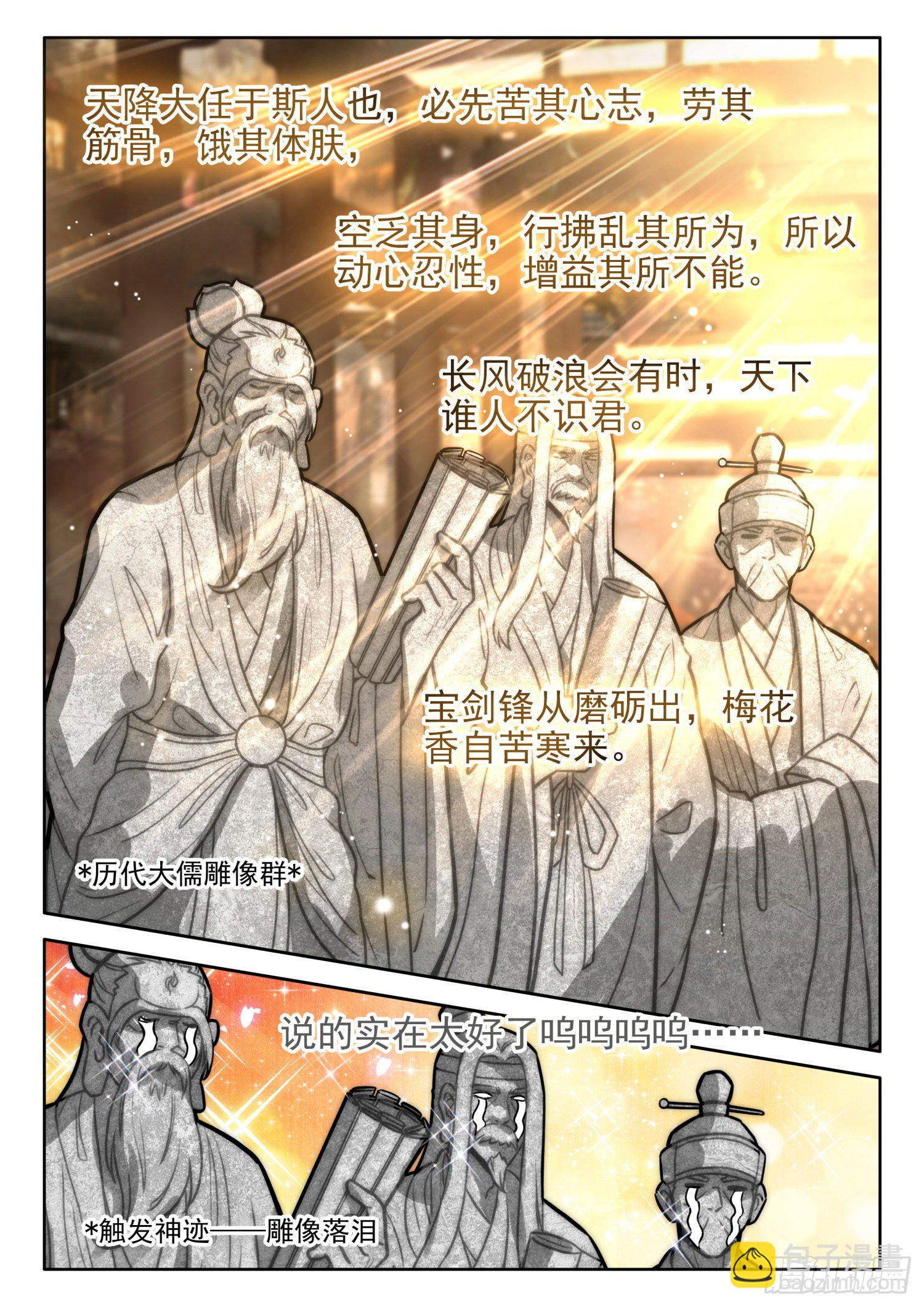 11 至理名言，轰动中州（下）7